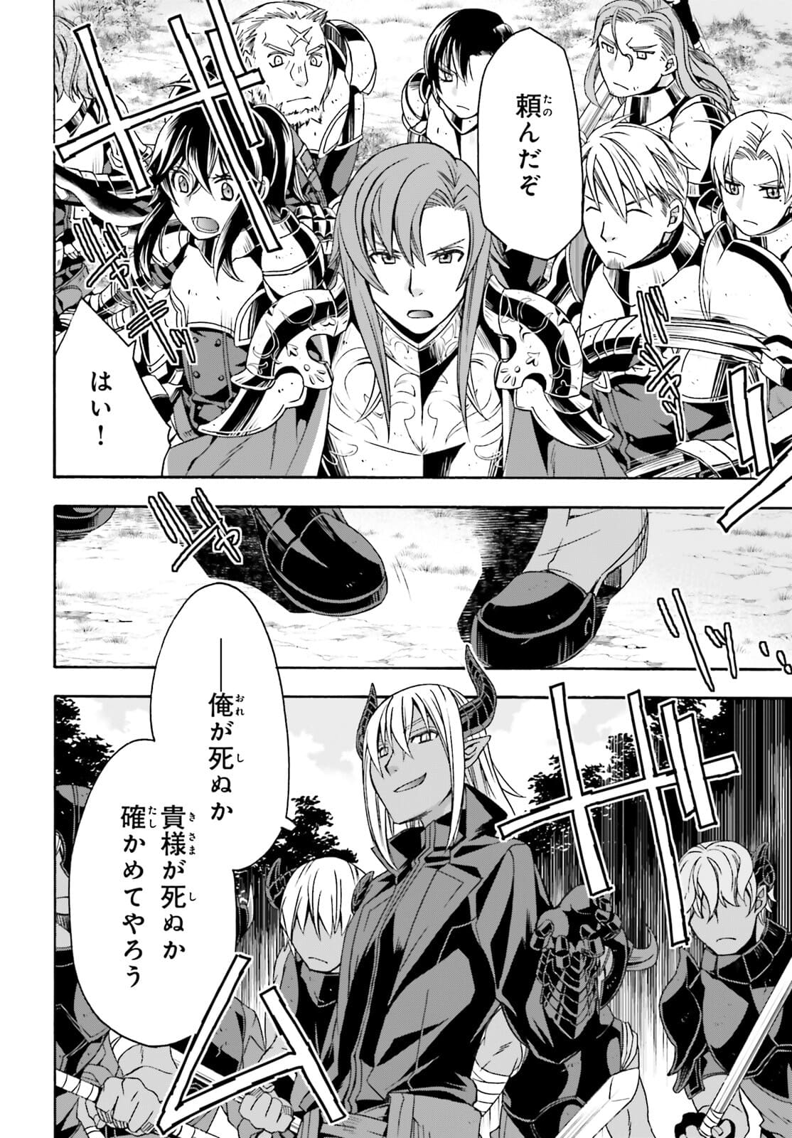治癒魔法の間違った使い方 ~戦場を駆ける回復要員~ - raw - 第44話 - https://jpee.aabb.to/JPEE/70905/o1qfyqprvwq.jpg