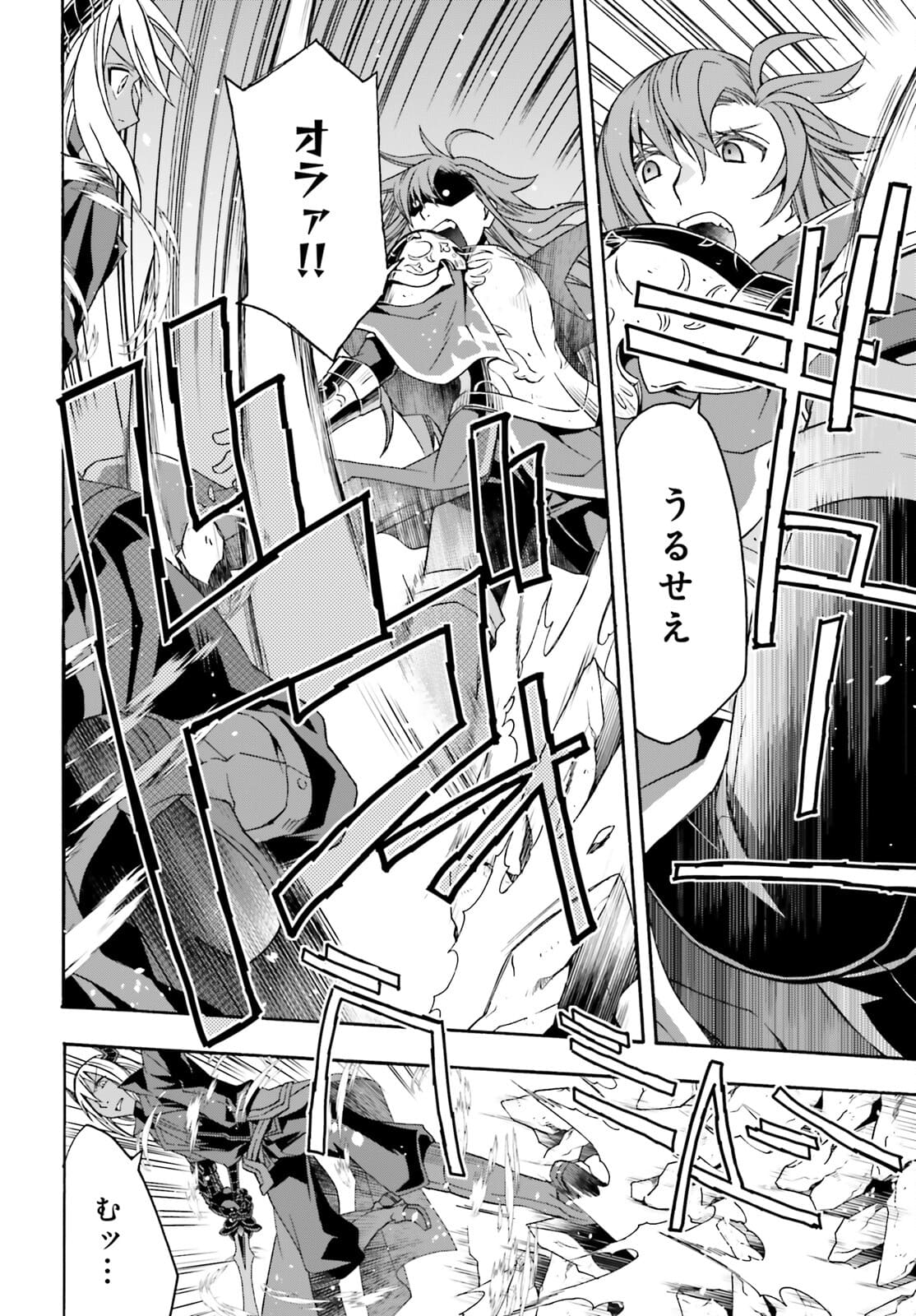 治癒魔法の間違った使い方 ~戦場を駆ける回復要員~ - raw - 第44話 - https://jpee.aabb.to/JPEE/70905/oilxc1bwki4.jpg