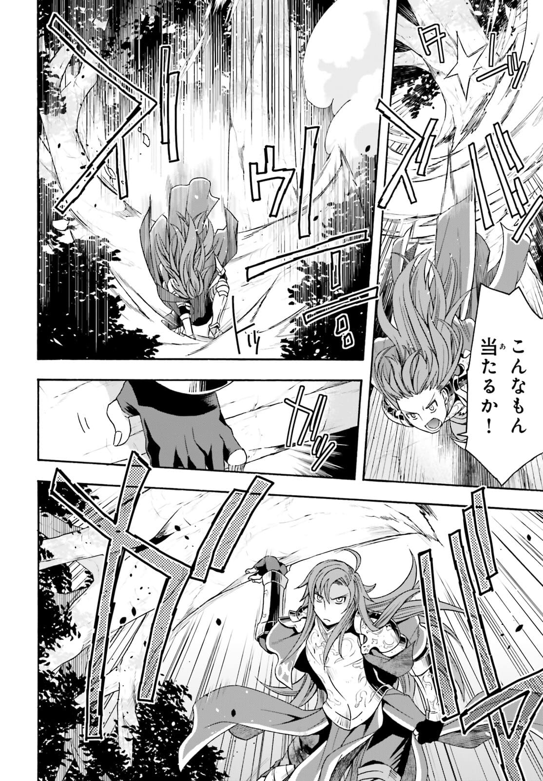 治癒魔法の間違った使い方 ~戦場を駆ける回復要員~ - raw - 第44話 - https://jpee.aabb.to/JPEE/70905/ost4xdddk1t.jpg