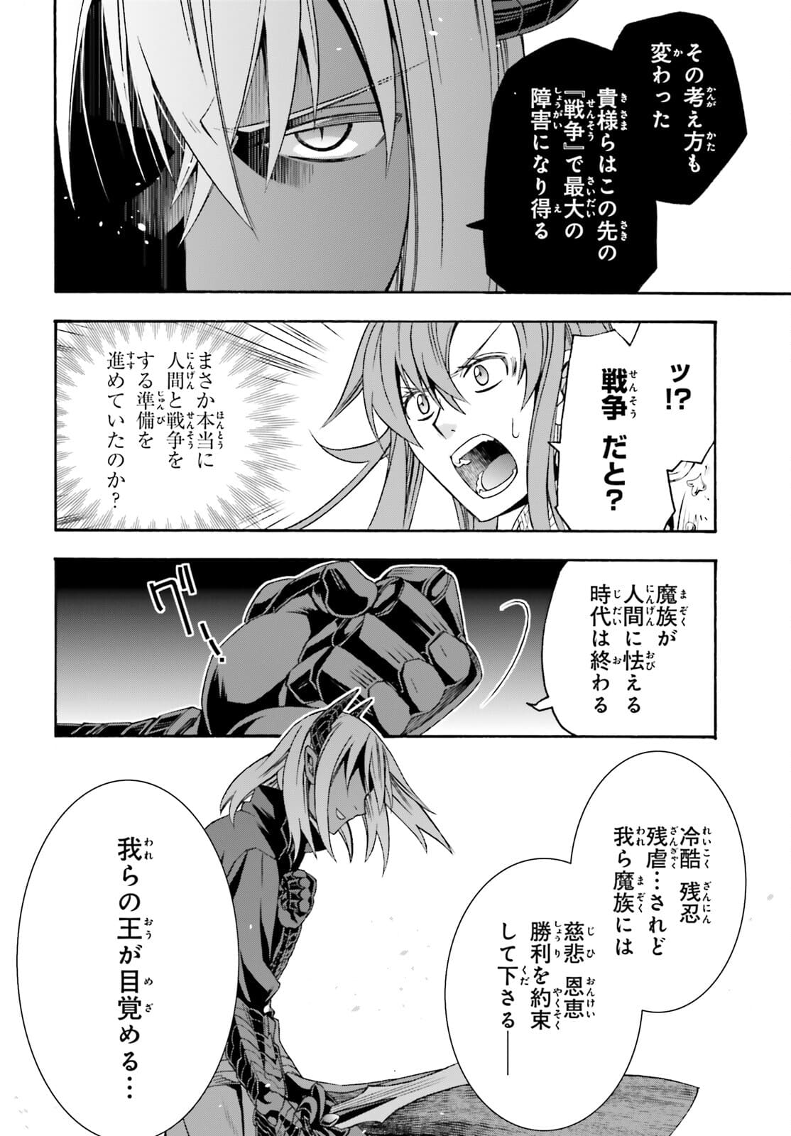 治癒魔法の間違った使い方 ~戦場を駆ける回復要員~ - raw - 第44話 - https://jpee.aabb.to/JPEE/70905/pwk1z0i0r3r.jpg