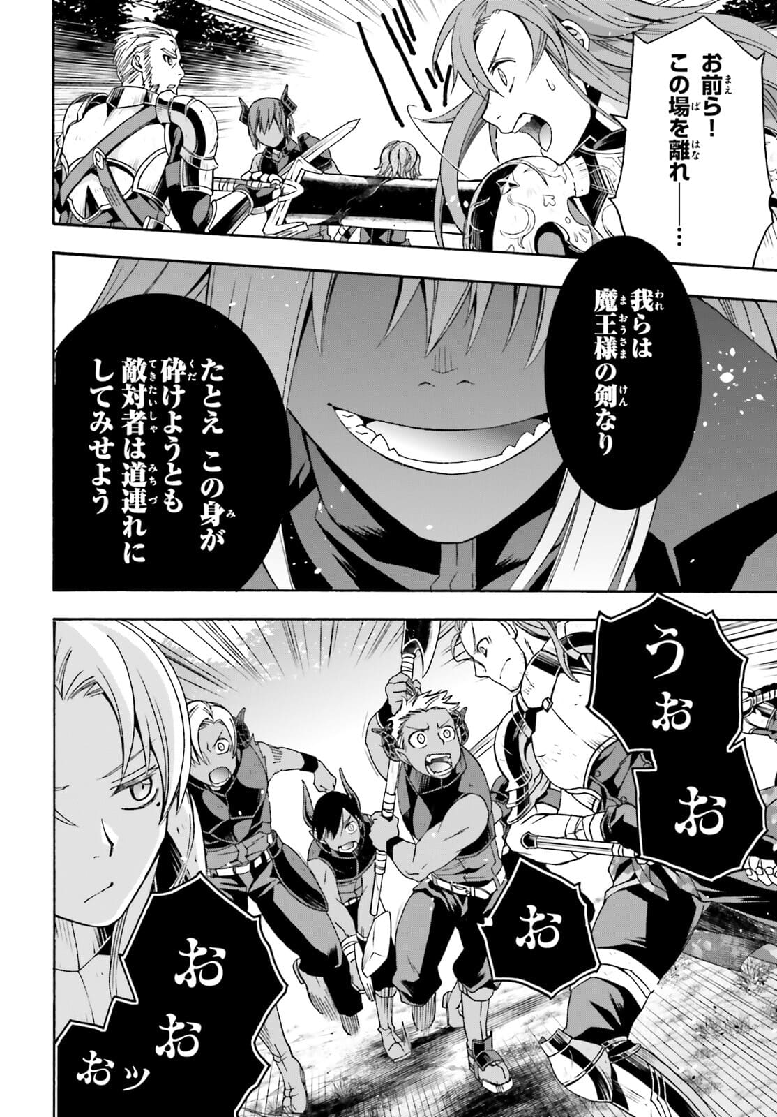治癒魔法の間違った使い方 ~戦場を駆ける回復要員~ - raw - 第44話 - https://jpee.aabb.to/JPEE/70905/qd0witc0u2b.jpg