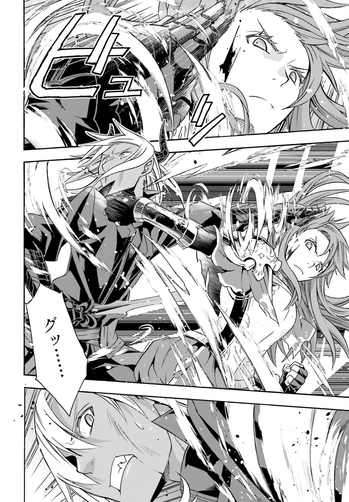 治癒魔法の間違った使い方 ~戦場を駆ける回復要員~ - raw - 第44話 - https://jpee.aabb.to/JPEE/70905/rjqeda3ewoe.jpg