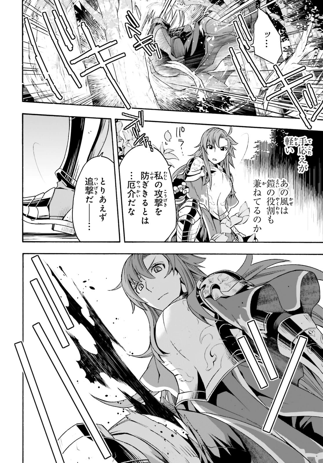 治癒魔法の間違った使い方 ~戦場を駆ける回復要員~ - raw - 第44話 - https://jpee.aabb.to/JPEE/70905/rsbxsgb4jyo.jpg