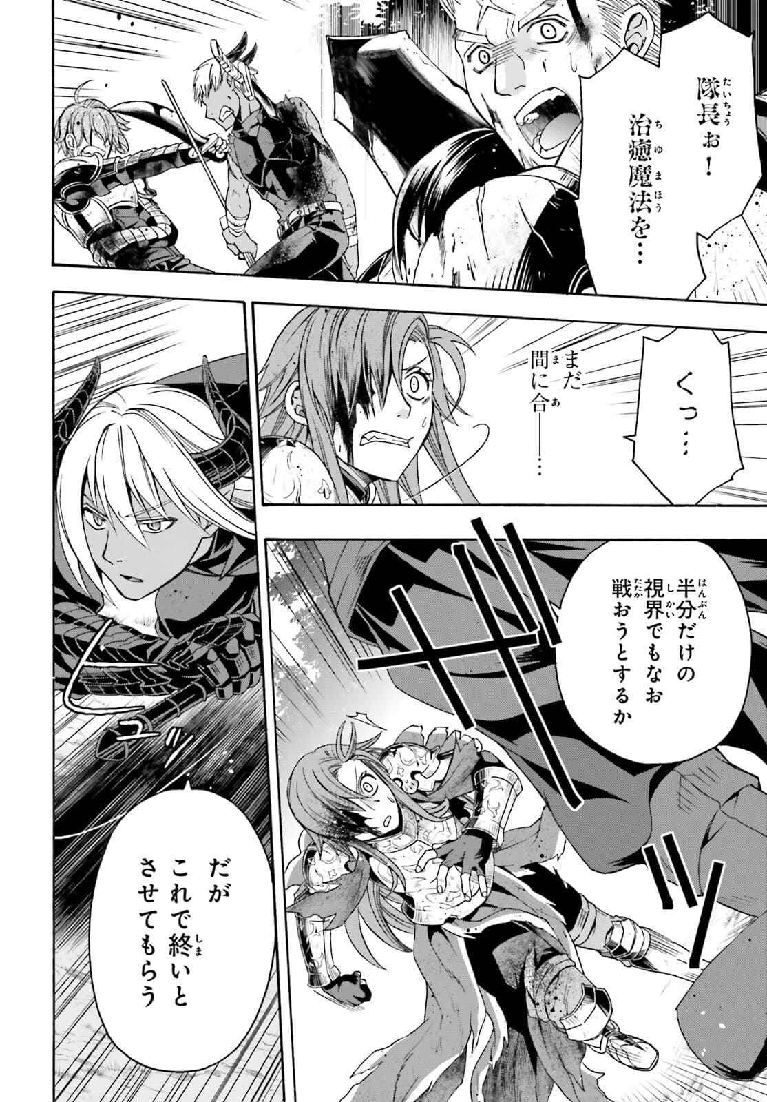 治癒魔法の間違った使い方 ~戦場を駆ける回復要員~ - raw - 第44話 - https://jpee.aabb.to/JPEE/70905/selbap233ab.jpg