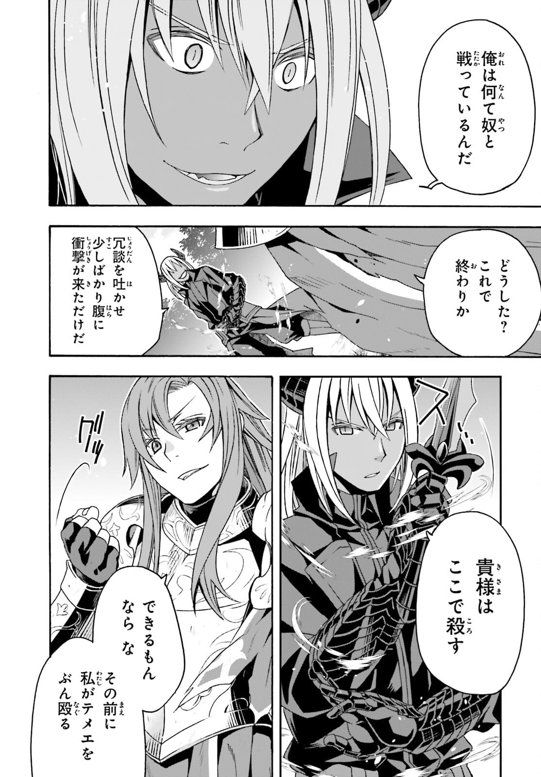 治癒魔法の間違った使い方 ~戦場を駆ける回復要員~ - raw - 第44話 - https://jpee.aabb.to/JPEE/70905/sqzfhlgcpgc.jpg