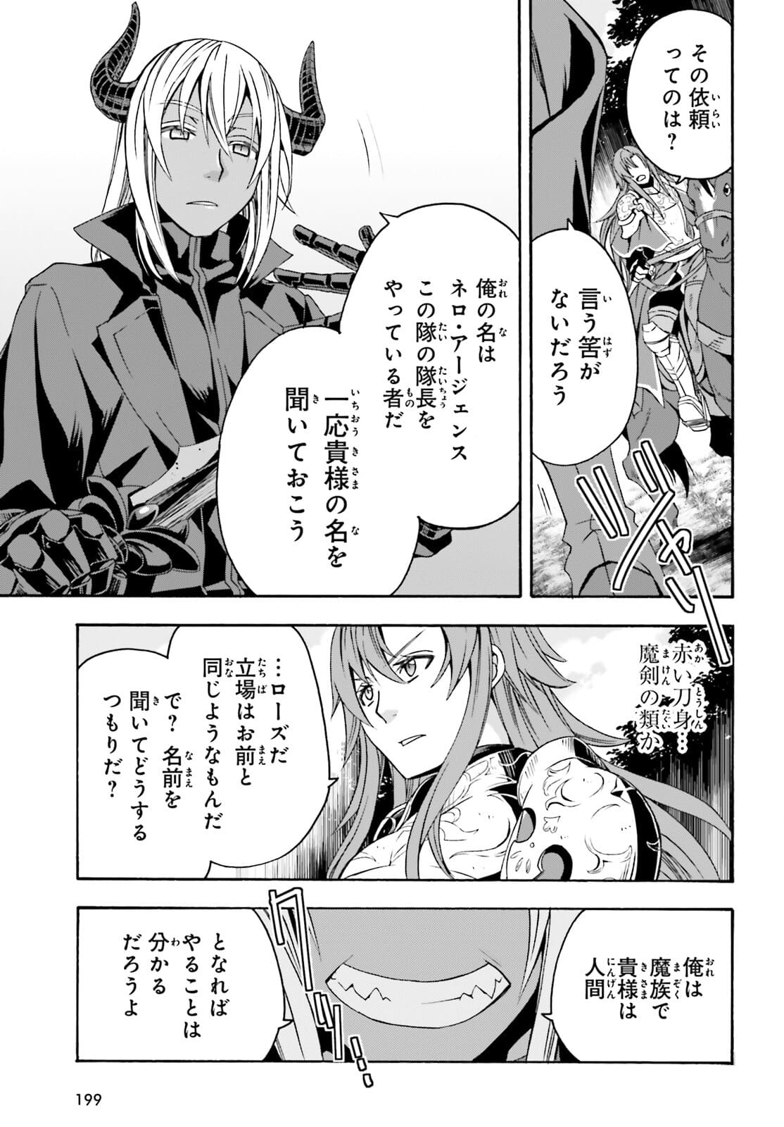 治癒魔法の間違った使い方 ~戦場を駆ける回復要員~ - raw - 第44話 - https://jpee.aabb.to/JPEE/70905/u1hpbvqfzf4.jpg
