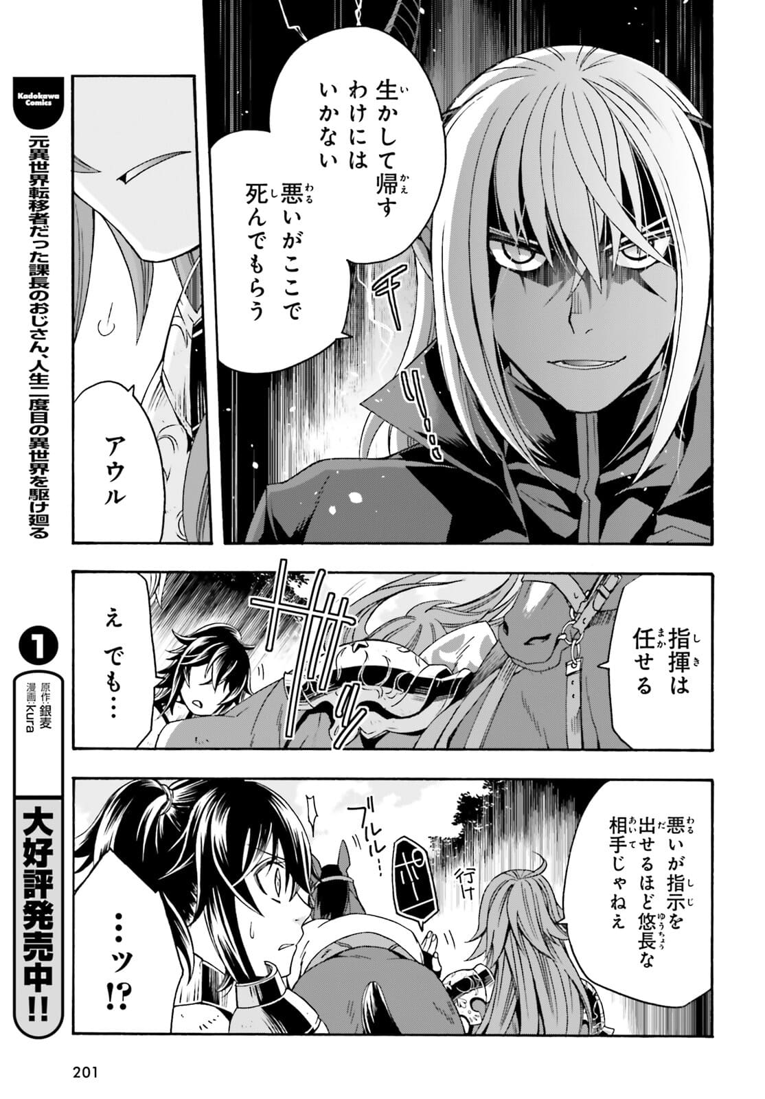治癒魔法の間違った使い方 ~戦場を駆ける回復要員~ - raw - 第44話 - https://jpee.aabb.to/JPEE/70905/v5hnlm1lbxc.jpg