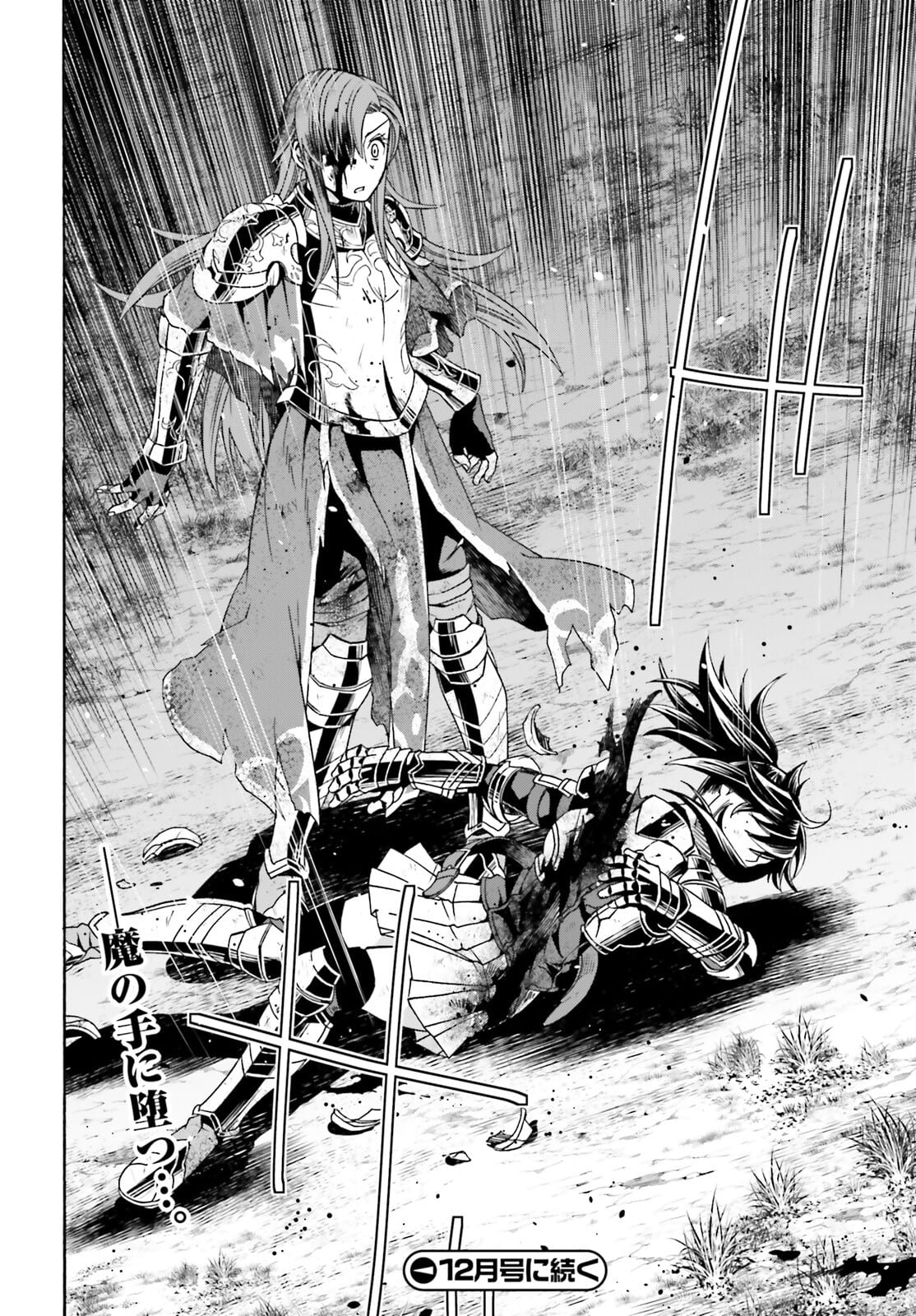 治癒魔法の間違った使い方 ~戦場を駆ける回復要員~ - raw - 第44話 - https://jpee.aabb.to/JPEE/70905/vuqzwghvunt.jpg