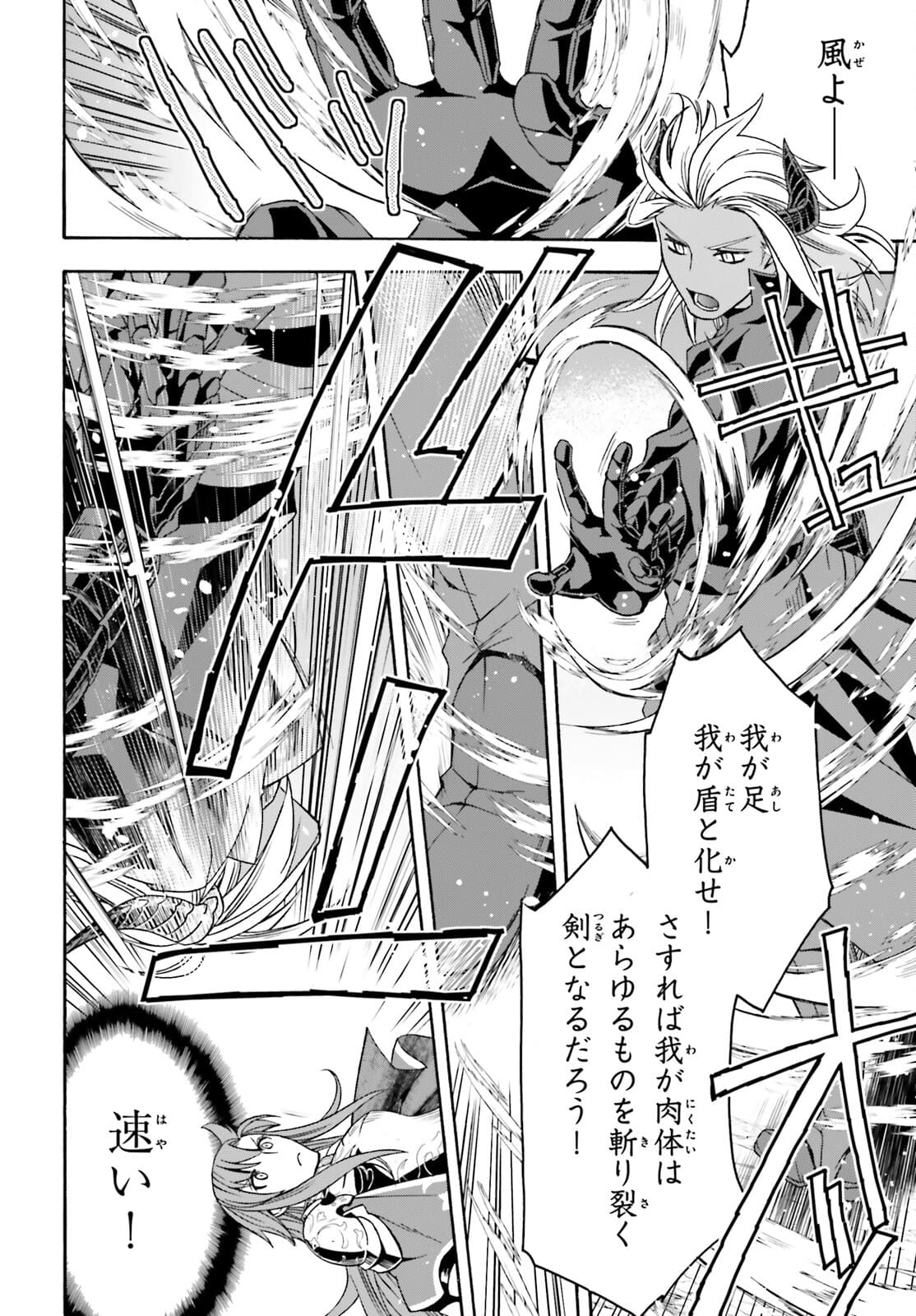 治癒魔法の間違った使い方 ~戦場を駆ける回復要員~ - raw - 第44話 - https://jpee.aabb.to/JPEE/70905/vvrwodatrp5.jpg