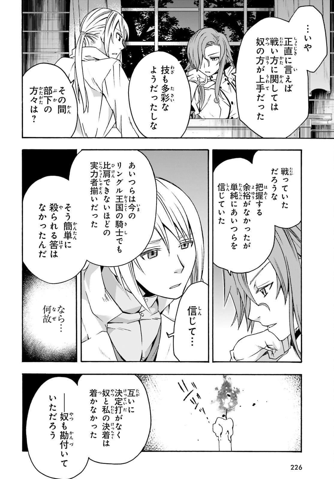 治癒魔法の間違った使い方 ~戦場を駆ける回復要員~ - raw - 第44話 - https://jpee.aabb.to/JPEE/70905/wbvxyf5lfas.jpg