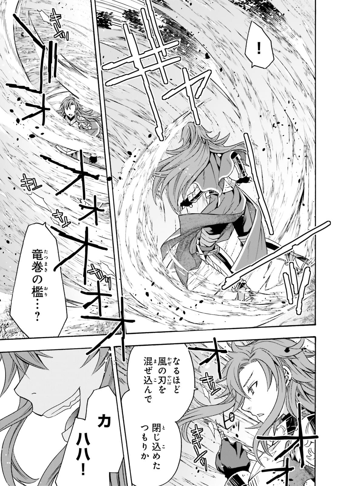 治癒魔法の間違った使い方 ~戦場を駆ける回復要員~ - raw - 第44話 - https://jpee.aabb.to/JPEE/70905/yhrisivkma4.jpg