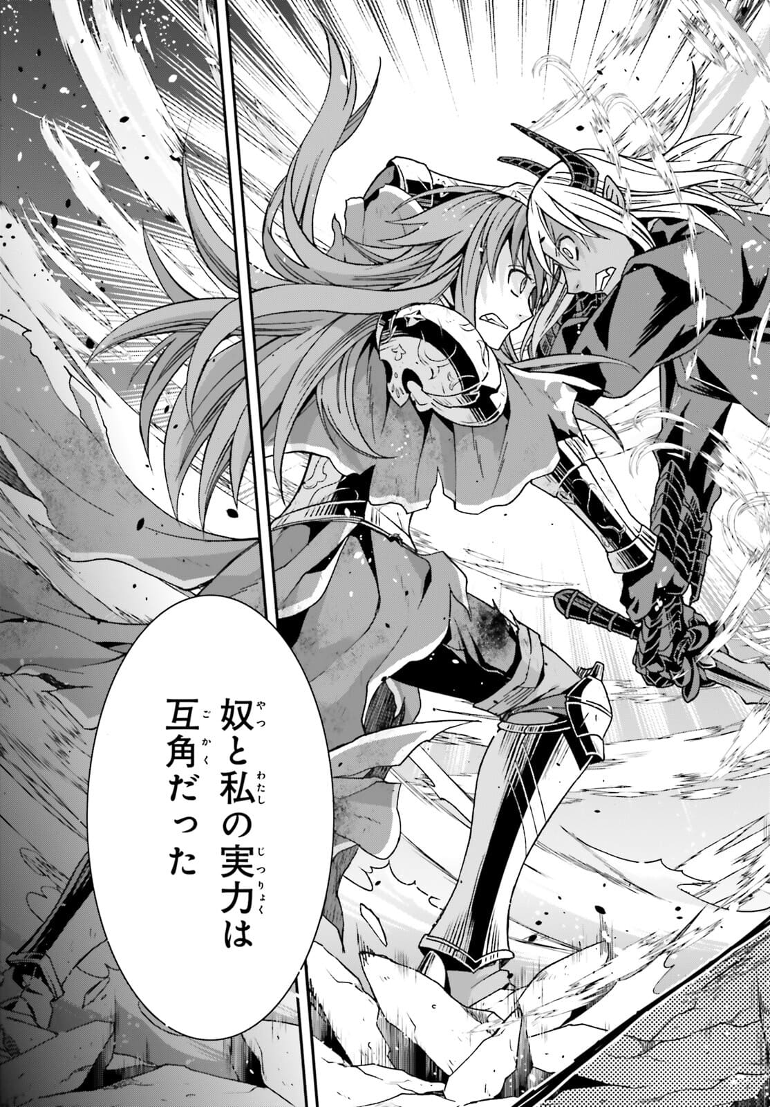治癒魔法の間違った使い方 ~戦場を駆ける回復要員~ - raw - 第44話 - https://jpee.aabb.to/JPEE/70905/ypwjdjfoddr.jpg