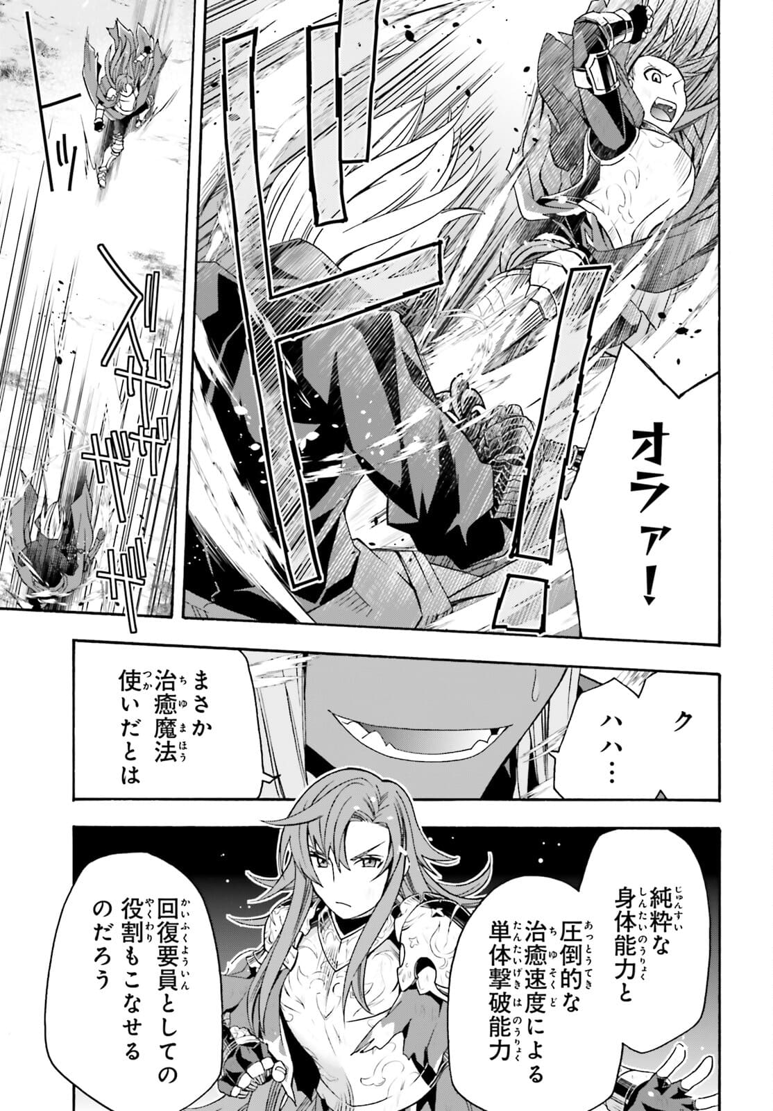 治癒魔法の間違った使い方 ~戦場を駆ける回復要員~ - raw - 第44話 - https://jpee.aabb.to/JPEE/70905/zvd3lrkm2yq.jpg