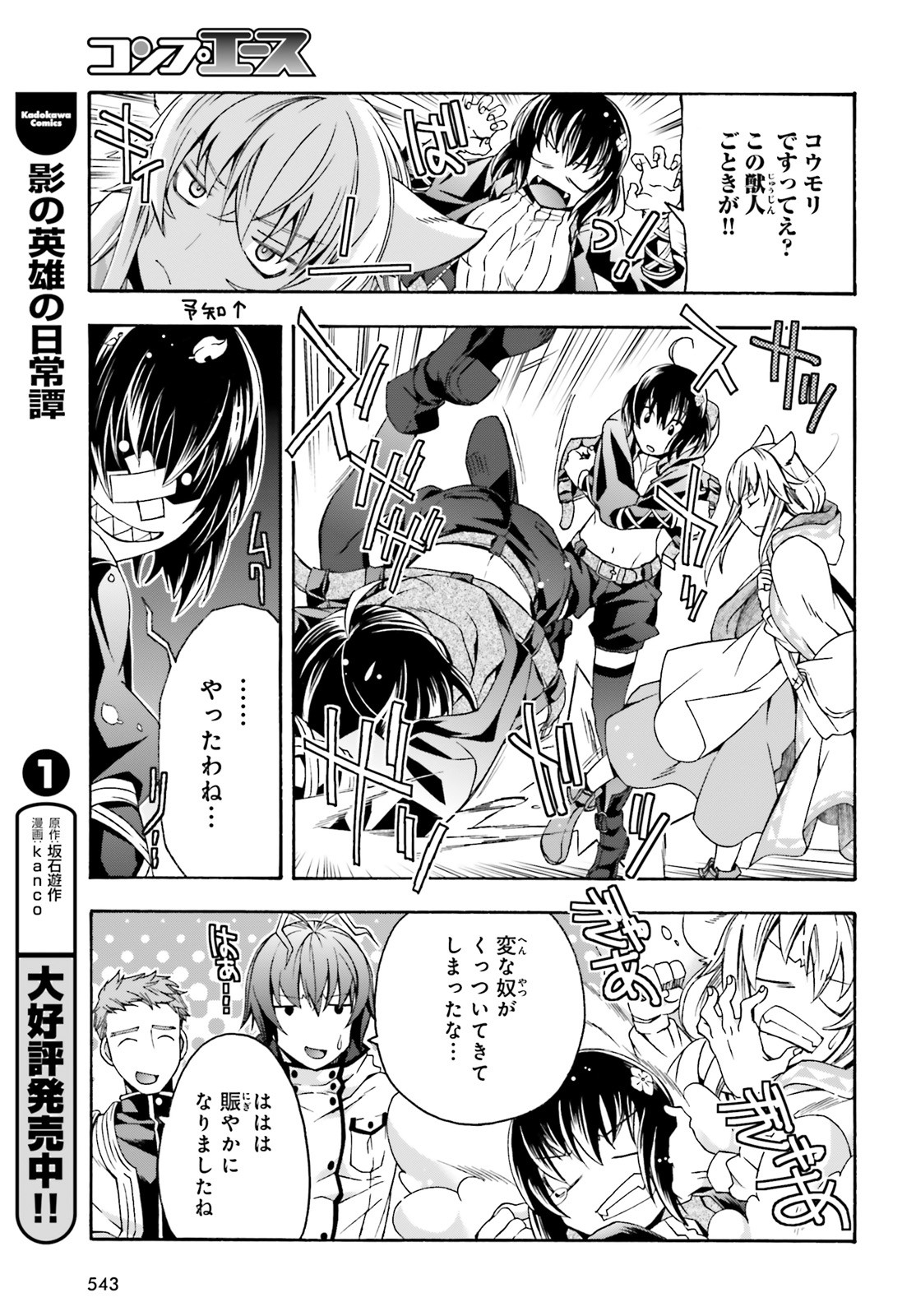 治癒魔法の間違った使い方 ~戦場を駆ける回復要員~ - raw - 第39.2話 - https://jpee.aabb.to/JPEE/70908/c0qys0gipmz.jpg