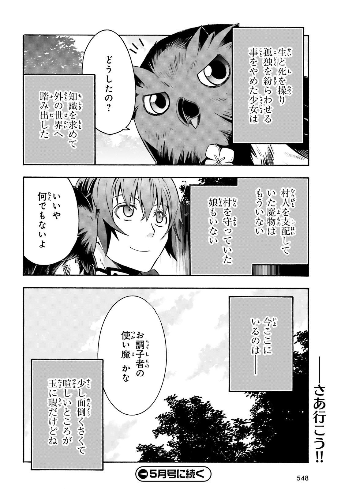 治癒魔法の間違った使い方 ~戦場を駆ける回復要員~ - raw - 第39.2話 - https://jpee.aabb.to/JPEE/70908/g0hmyc10kek.jpg