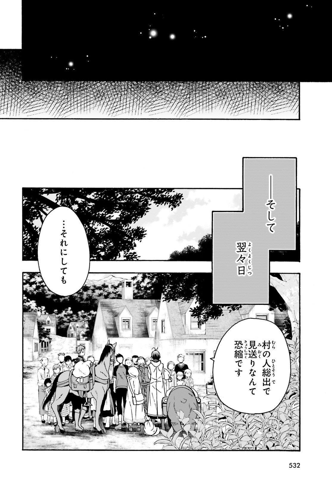 治癒魔法の間違った使い方 ~戦場を駆ける回復要員~ - raw - 第39.2話 - https://jpee.aabb.to/JPEE/70908/g3vhv5m1cxq.jpg