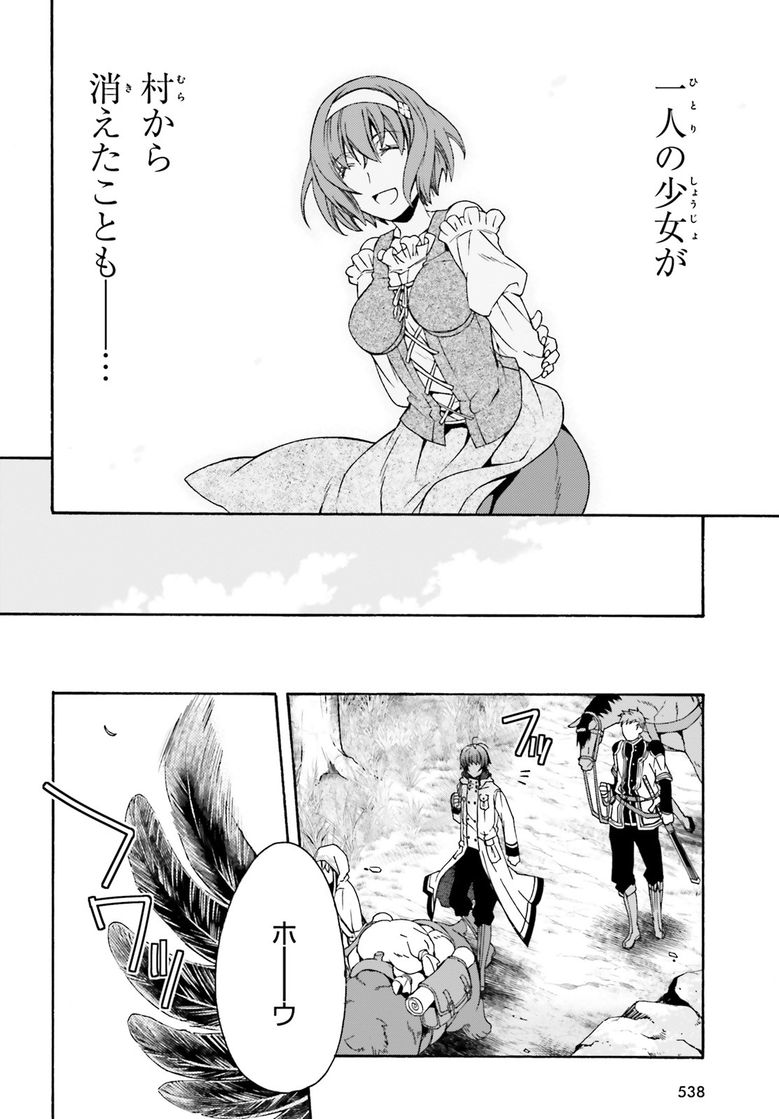 治癒魔法の間違った使い方 ~戦場を駆ける回復要員~ - raw - 第39.2話 - https://jpee.aabb.to/JPEE/70908/khjehvkemgl.jpg