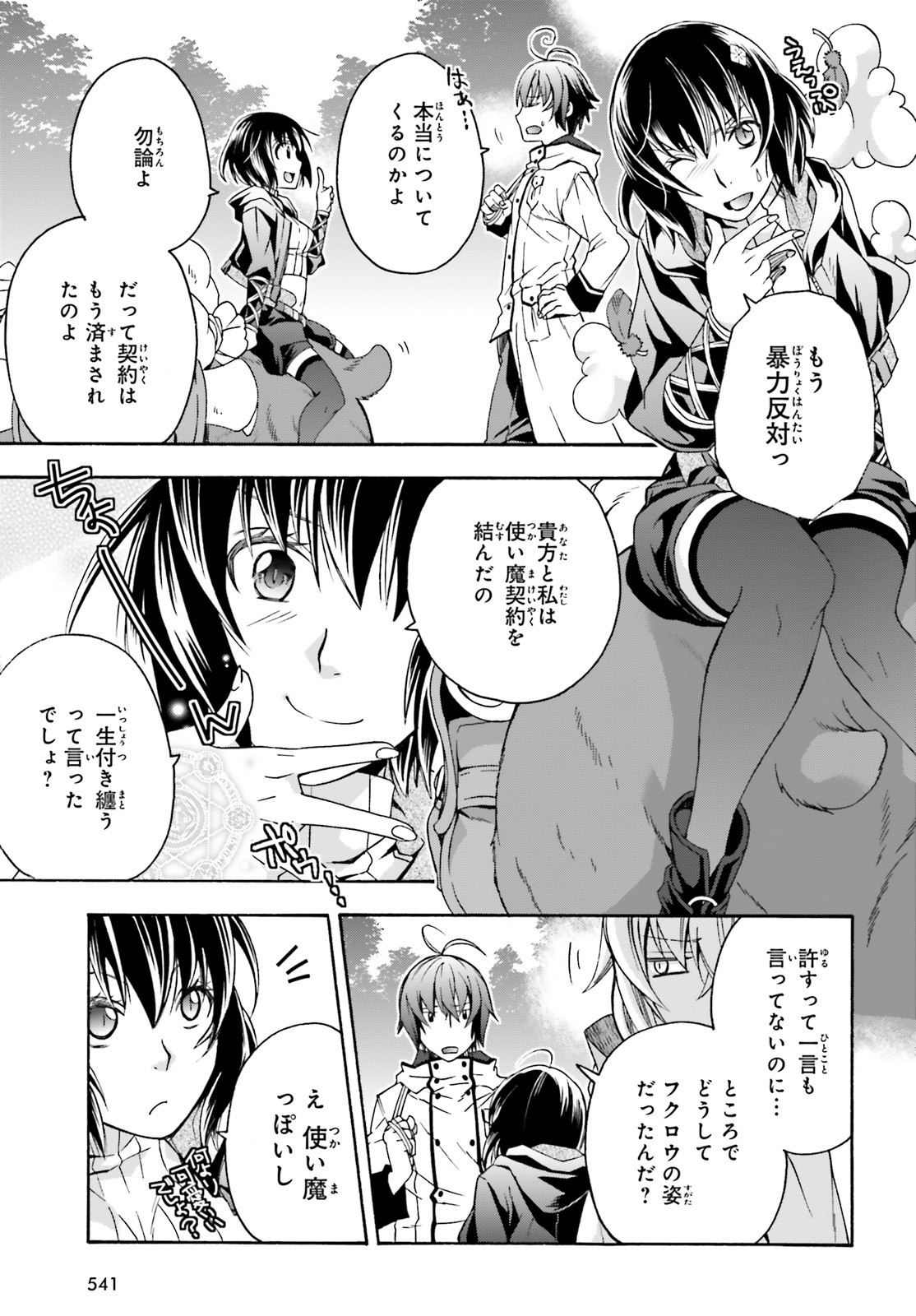 治癒魔法の間違った使い方 ~戦場を駆ける回復要員~ - raw - 第39.2話 - https://jpee.aabb.to/JPEE/70908/nv5imzm4ozp.jpg