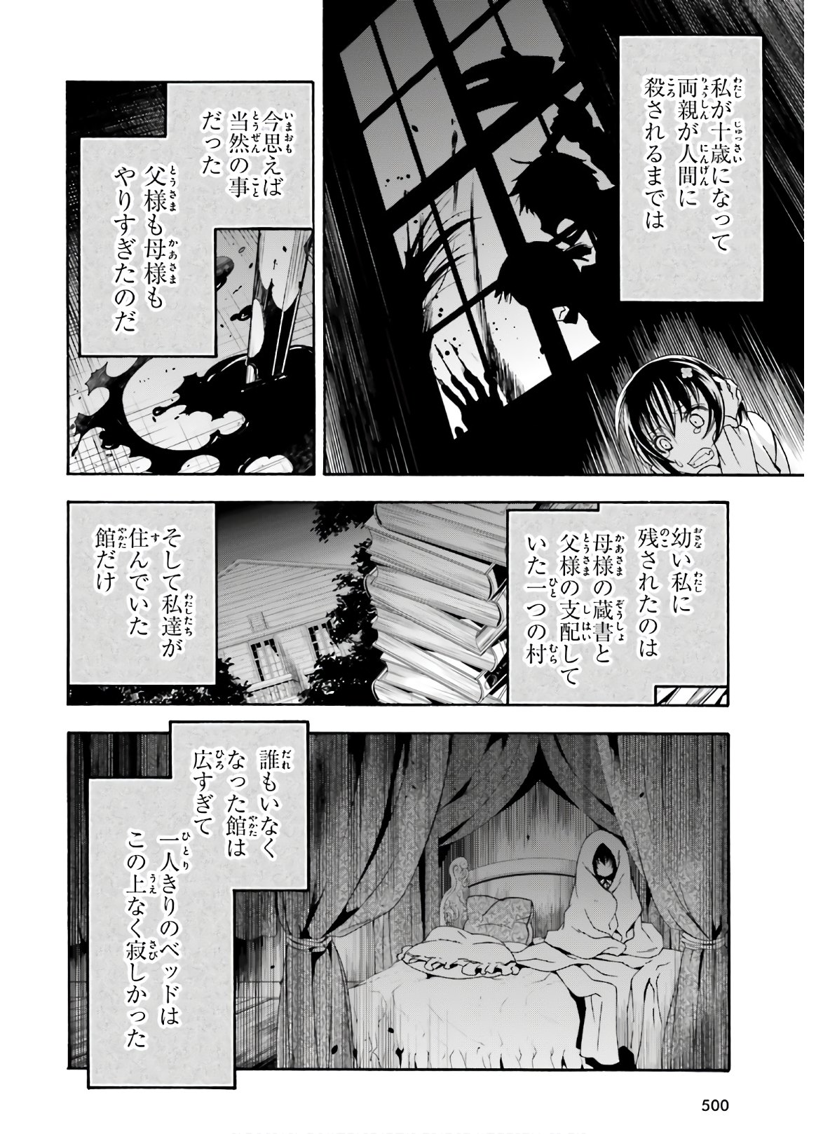 治癒魔法の間違った使い方 ~戦場を駆ける回復要員~ - raw - 第39.1話 - https://jpee.aabb.to/JPEE/70910/155socmlz3l.jpg