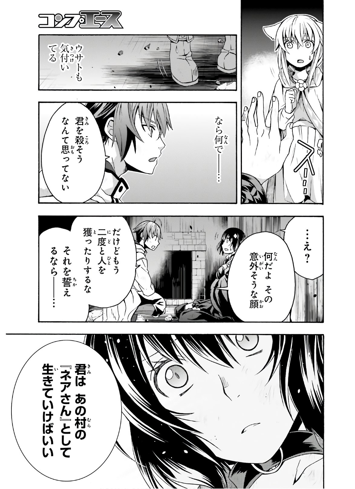 治癒魔法の間違った使い方 ~戦場を駆ける回復要員~ - raw - 第39.1話 - https://jpee.aabb.to/JPEE/70910/1fhzx0l3vf3.jpg