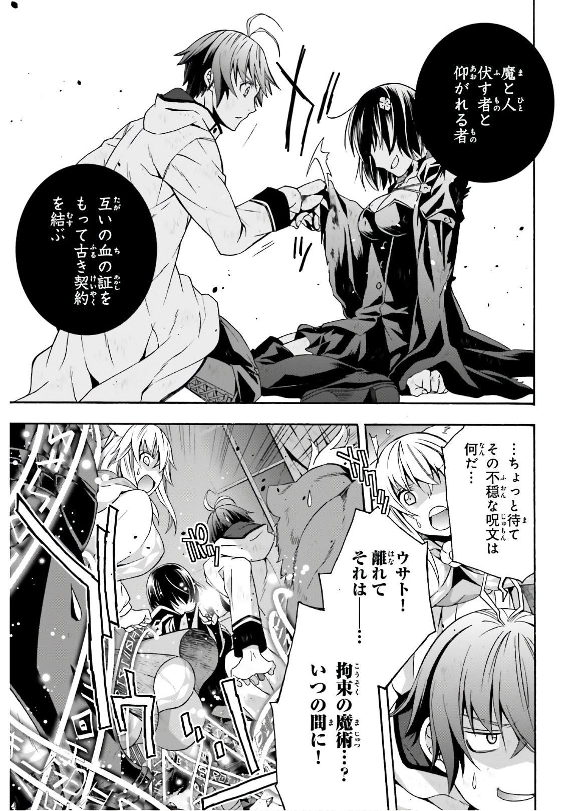 治癒魔法の間違った使い方 ~戦場を駆ける回復要員~ - raw - 第39.1話 - https://jpee.aabb.to/JPEE/70910/1gpcai3etpx.jpg