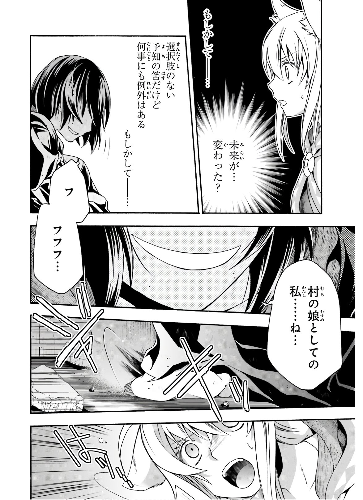 治癒魔法の間違った使い方 ~戦場を駆ける回復要員~ - raw - 第39.1話 - https://jpee.aabb.to/JPEE/70910/5hmdfqbfb54.jpg
