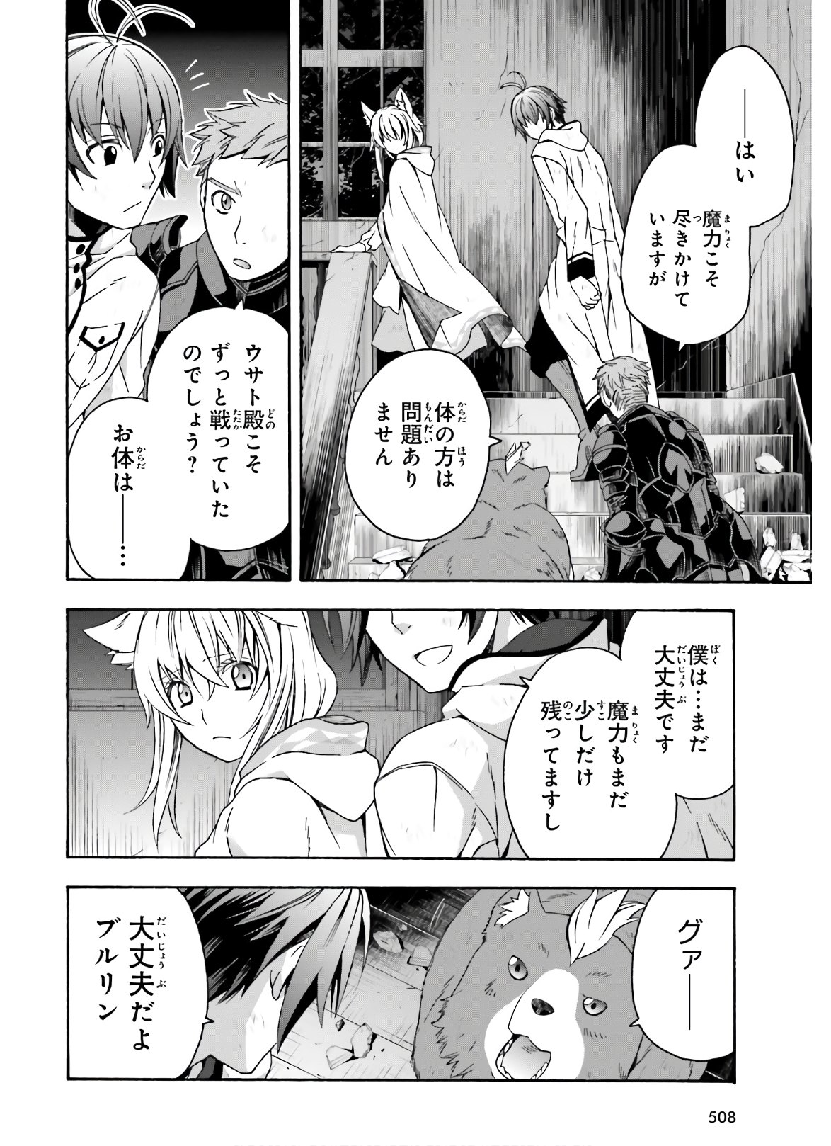 治癒魔法の間違った使い方 ~戦場を駆ける回復要員~ - raw - 第39.1話 - https://jpee.aabb.to/JPEE/70910/5qq0y5fxht4.jpg