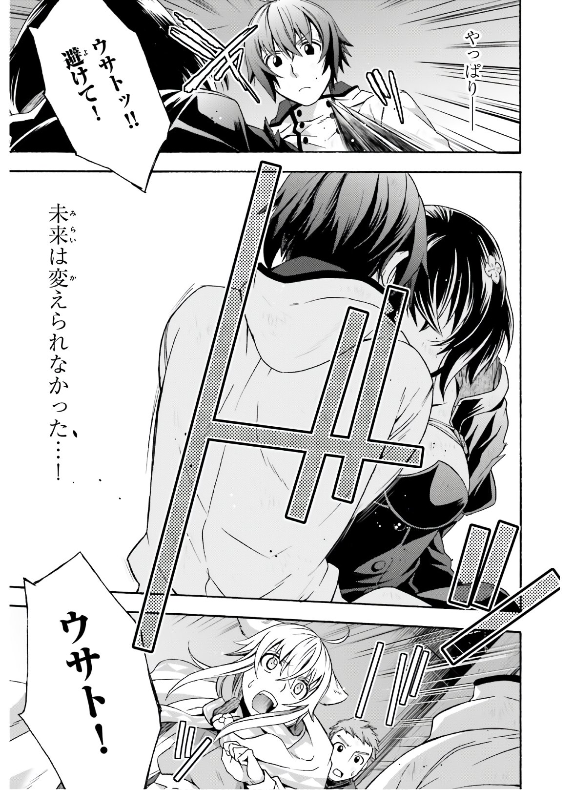 治癒魔法の間違った使い方 ~戦場を駆ける回復要員~ - raw - 第39.1話 - https://jpee.aabb.to/JPEE/70910/camqhisyqec.jpg