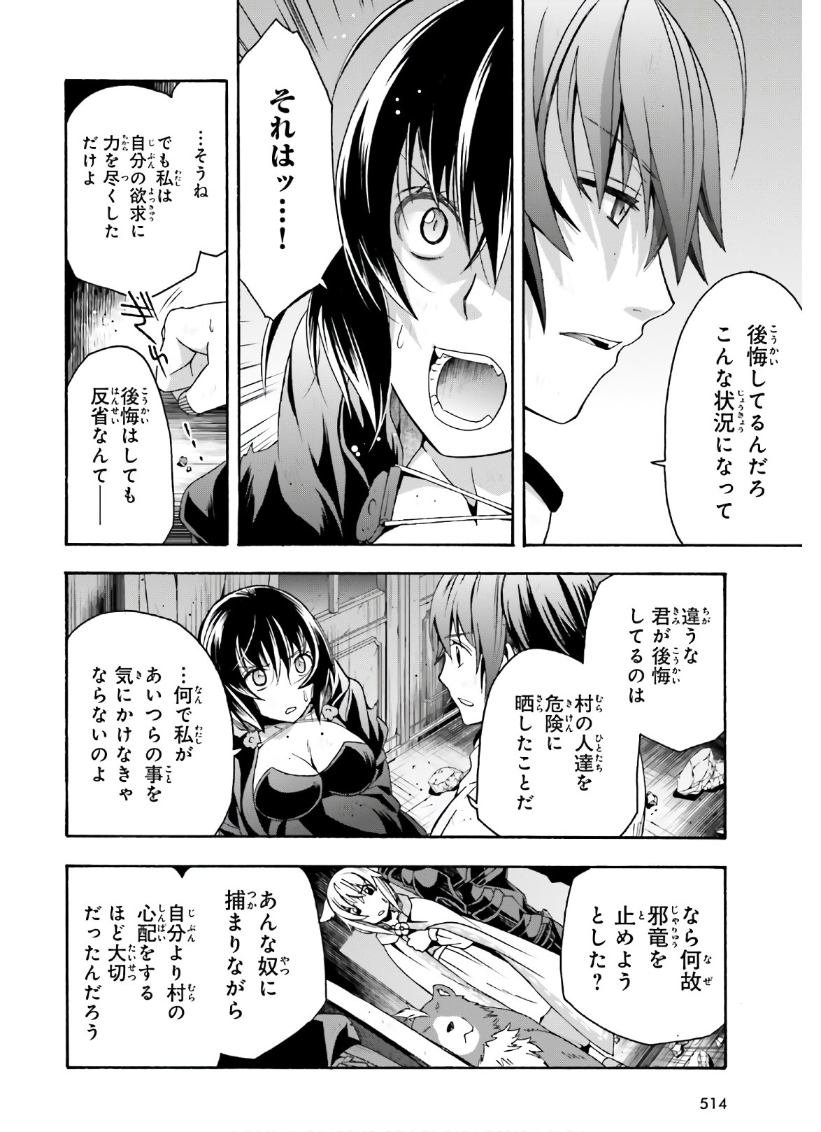 治癒魔法の間違った使い方 ~戦場を駆ける回復要員~ - raw - 第39.1話 - https://jpee.aabb.to/JPEE/70910/dbpbbyjq5jz.jpg