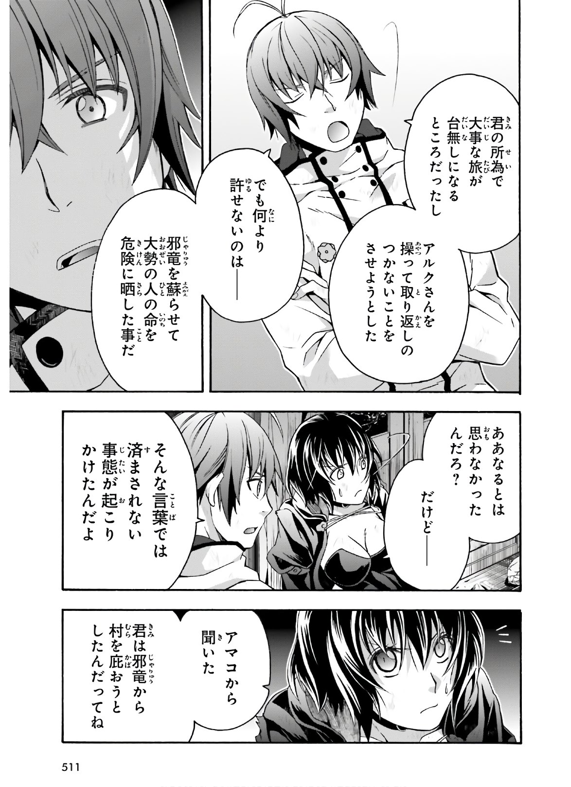 治癒魔法の間違った使い方 ~戦場を駆ける回復要員~ - raw - 第39.1話 - https://jpee.aabb.to/JPEE/70910/eqn3gn2e2as.jpg