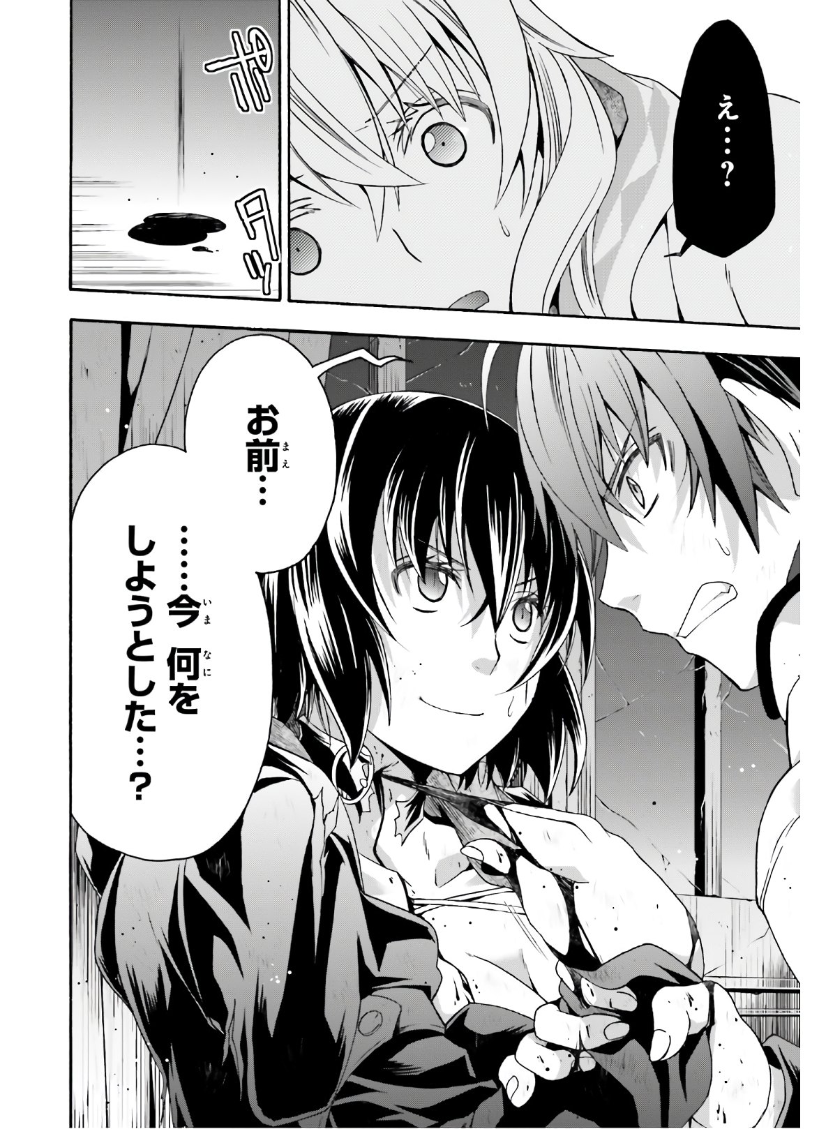治癒魔法の間違った使い方 ~戦場を駆ける回復要員~ - raw - 第39.1話 - https://jpee.aabb.to/JPEE/70910/gzsabb2yn3k.jpg