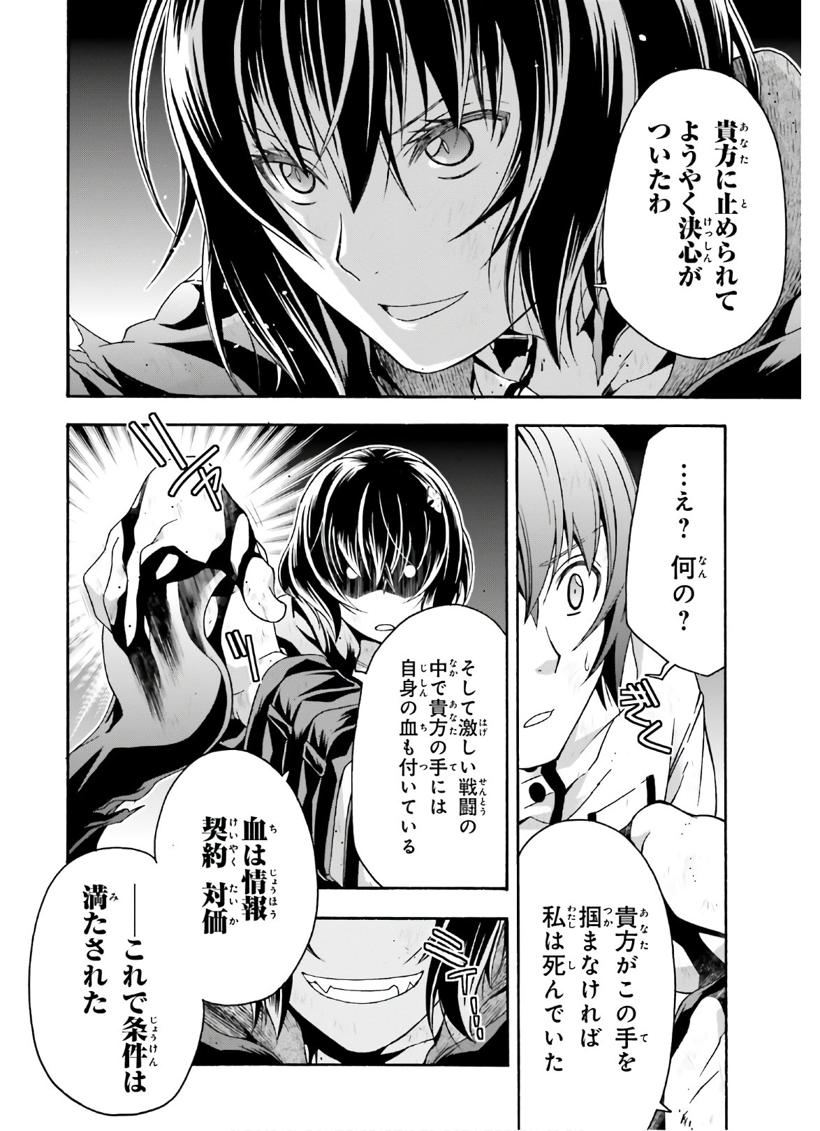 治癒魔法の間違った使い方 ~戦場を駆ける回復要員~ - raw - 第39.1話 - https://jpee.aabb.to/JPEE/70910/hlzdnwrfajt.jpg