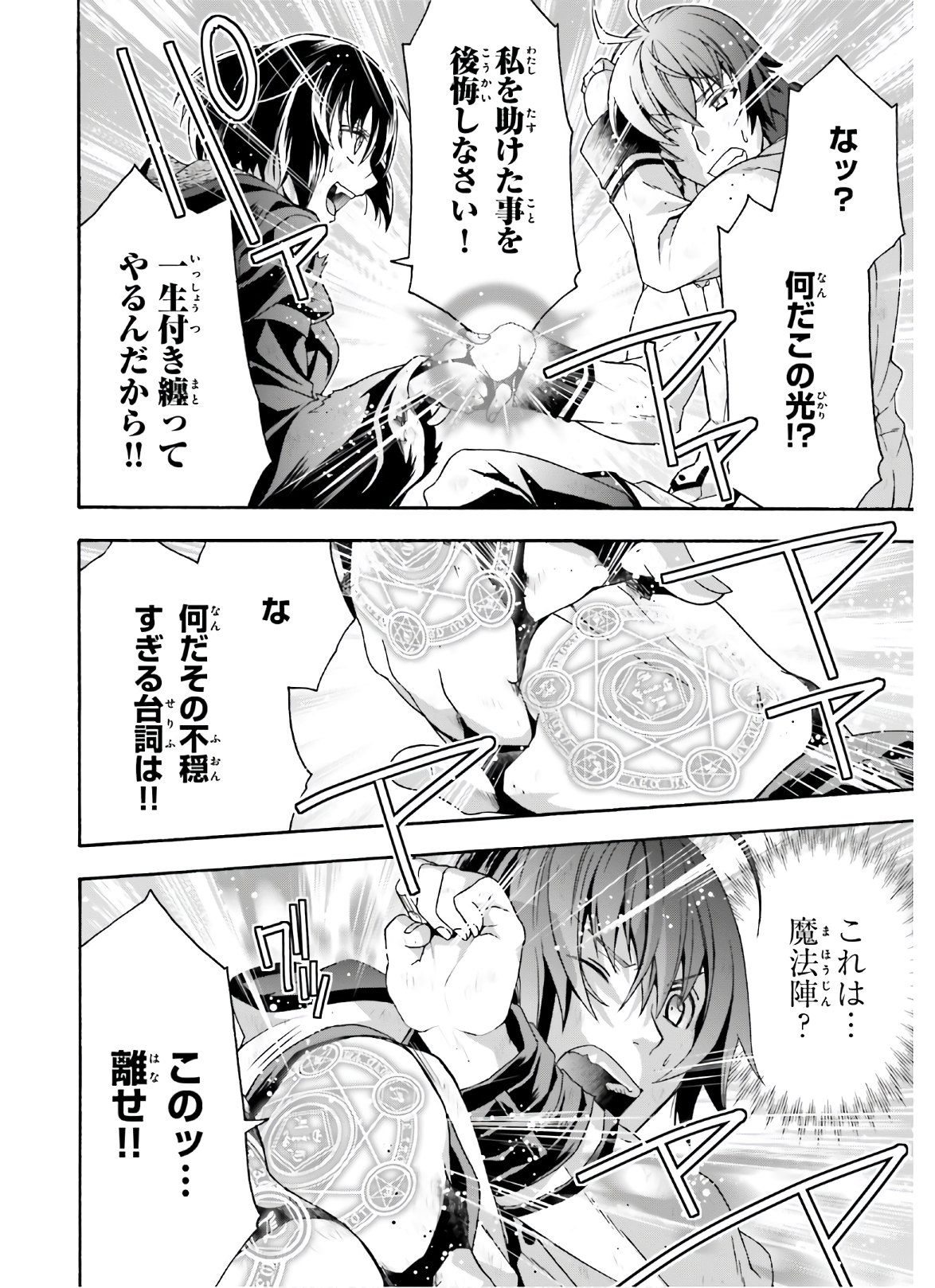 治癒魔法の間違った使い方 ~戦場を駆ける回復要員~ - raw - 第39.1話 - https://jpee.aabb.to/JPEE/70910/l5rnuxthanj.jpg