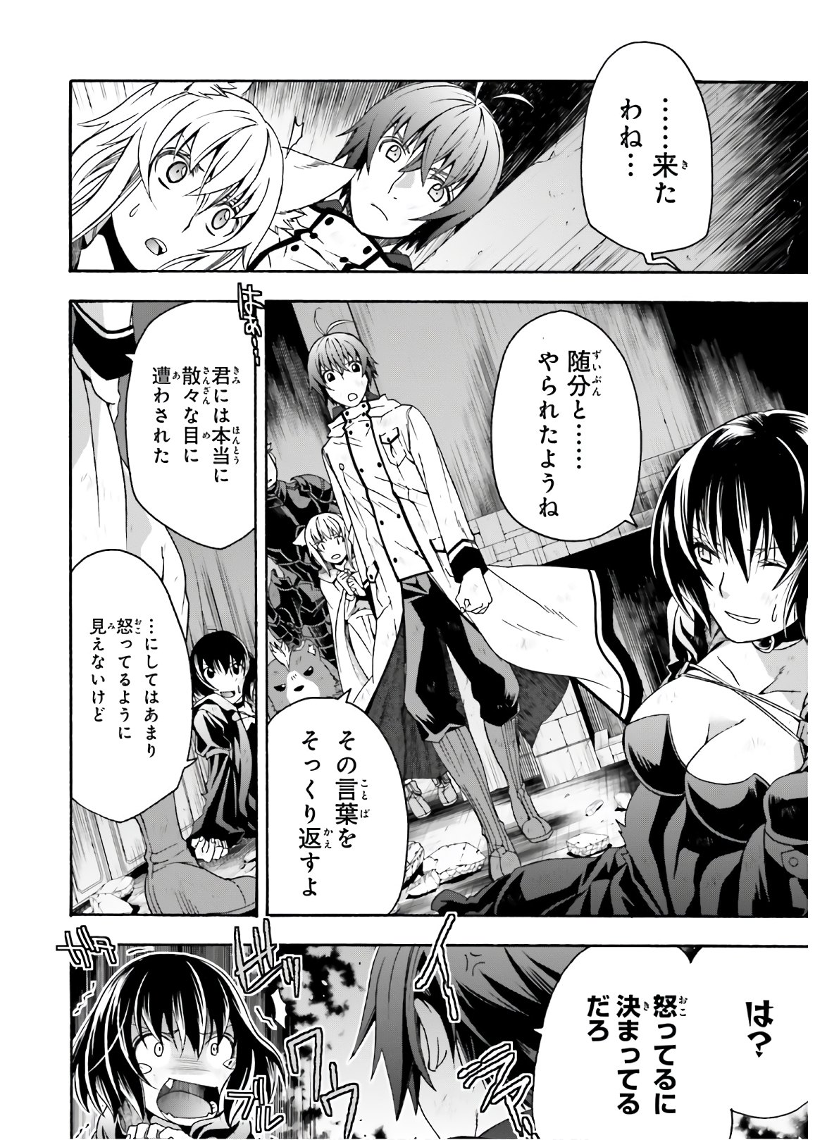 治癒魔法の間違った使い方 ~戦場を駆ける回復要員~ - raw - 第39.1話 - https://jpee.aabb.to/JPEE/70910/ofvjyigwdsu.jpg