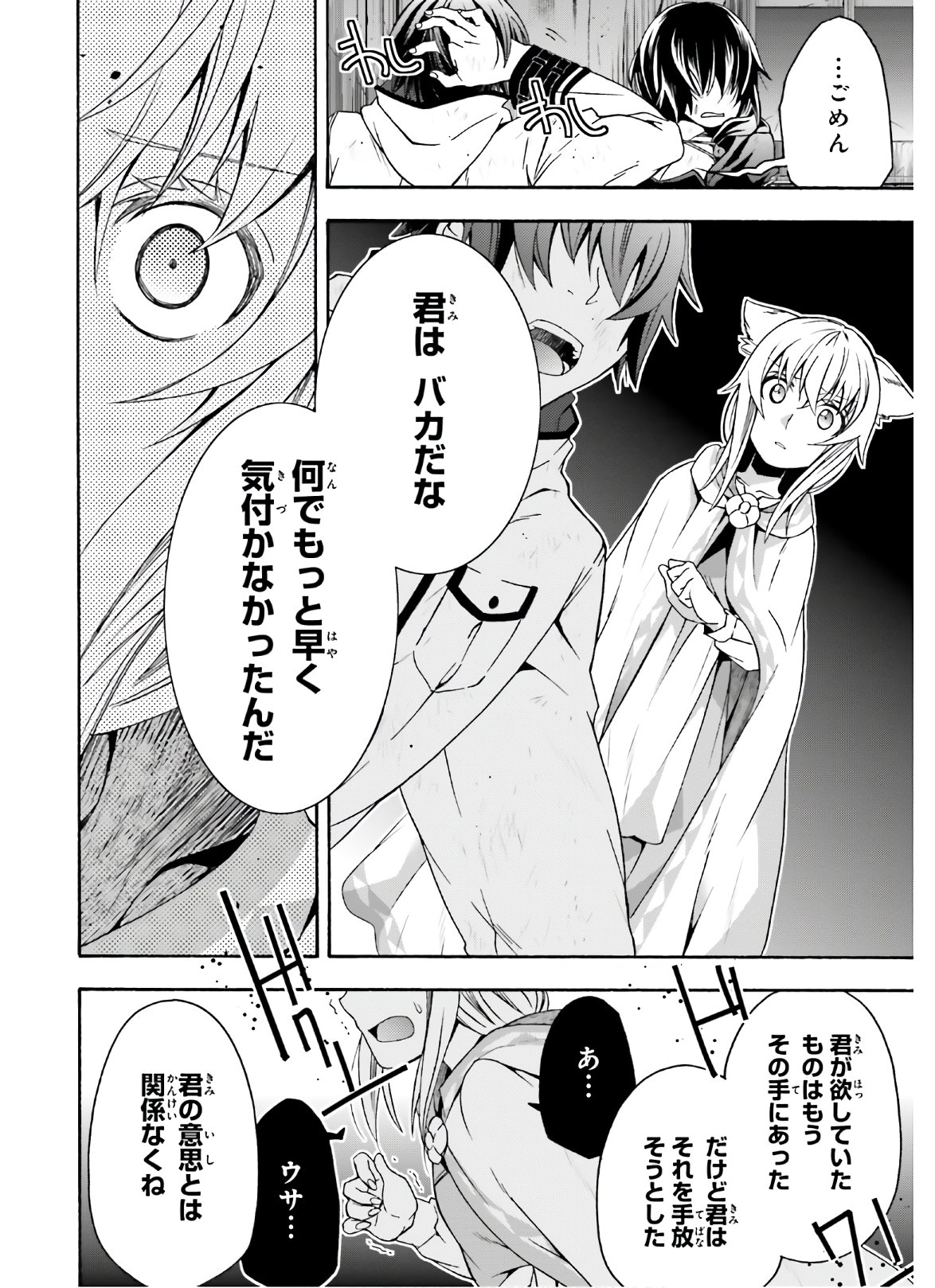 治癒魔法の間違った使い方 ~戦場を駆ける回復要員~ - raw - 第39.1話 - https://jpee.aabb.to/JPEE/70910/ohl2aietfnh.jpg