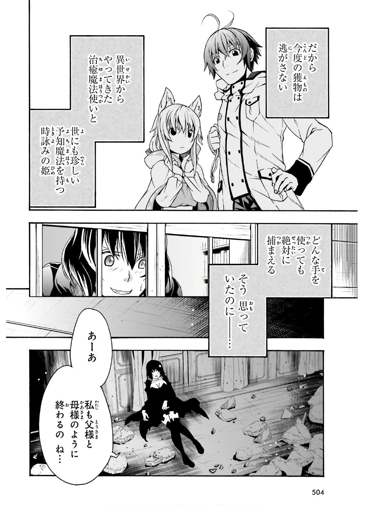 治癒魔法の間違った使い方 ~戦場を駆ける回復要員~ - raw - 第39.1話 - https://jpee.aabb.to/JPEE/70910/qjegacdtcmg.jpg