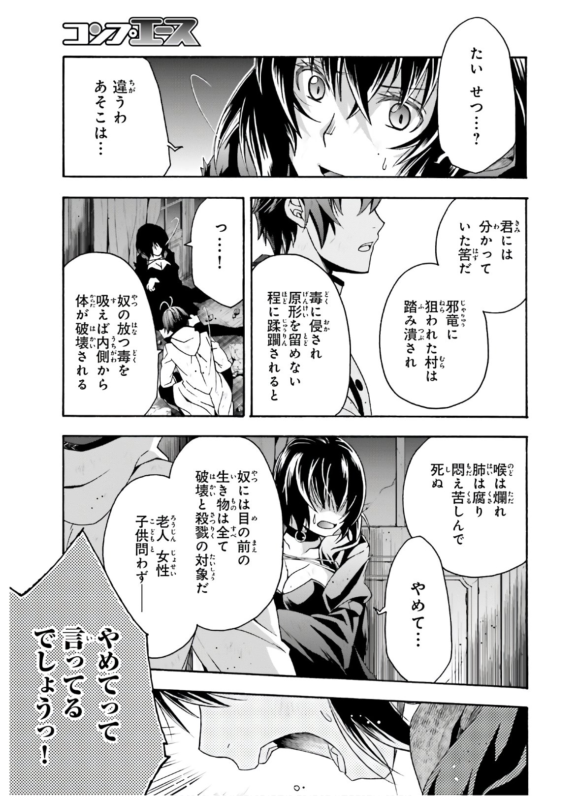 治癒魔法の間違った使い方 ~戦場を駆ける回復要員~ - raw - 第39.1話 - https://jpee.aabb.to/JPEE/70910/qojjptdzdky.jpg