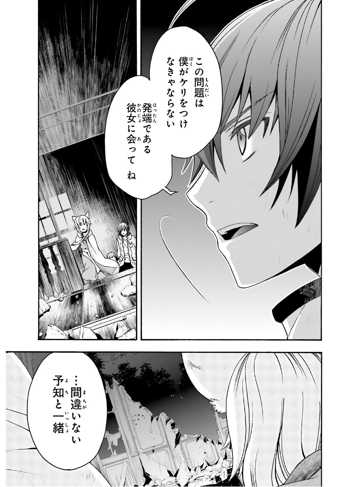 治癒魔法の間違った使い方 ~戦場を駆ける回復要員~ - raw - 第39.1話 - https://jpee.aabb.to/JPEE/70910/qs3vesvaosy.jpg