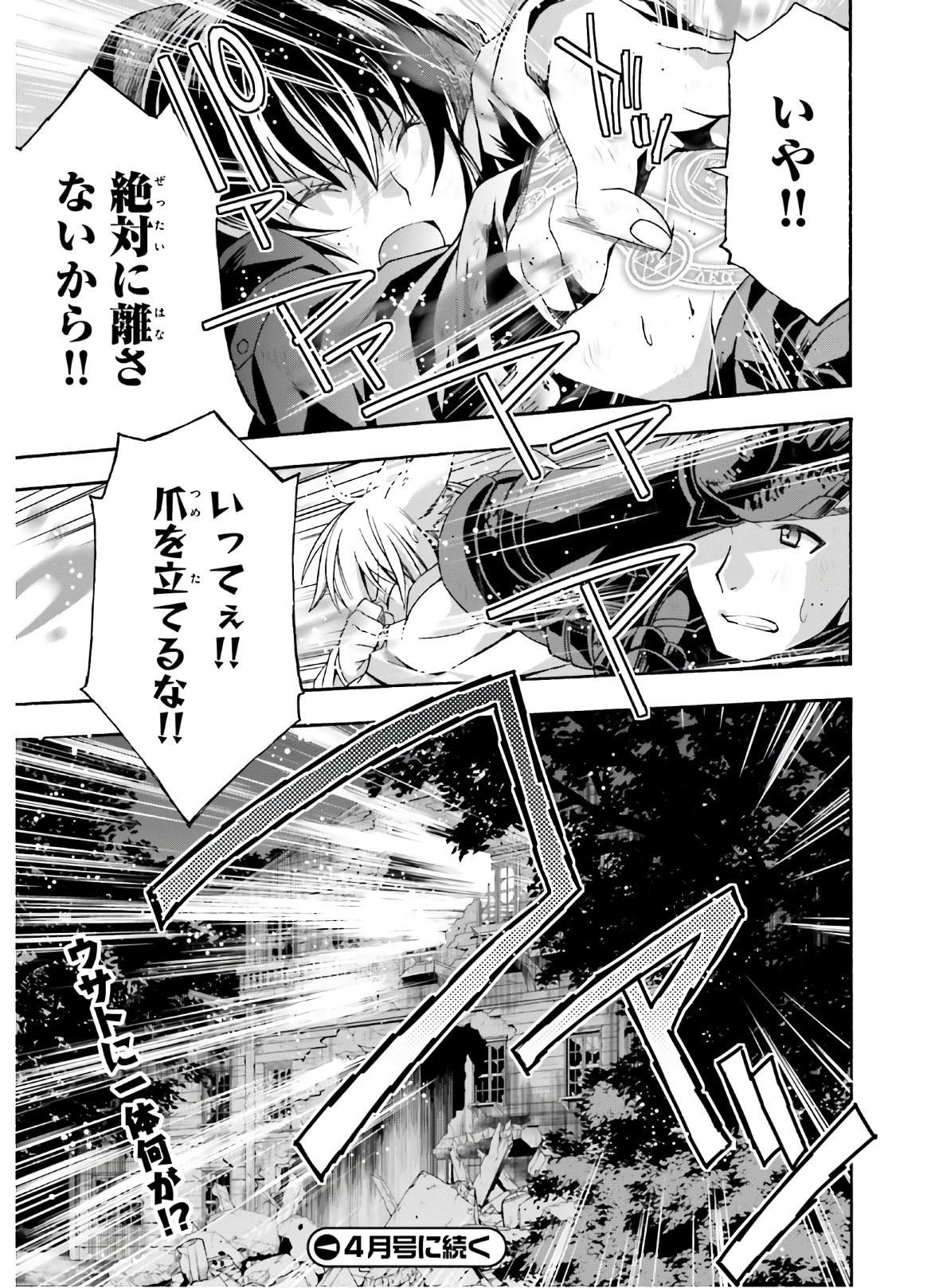 治癒魔法の間違った使い方 ~戦場を駆ける回復要員~ - raw - 第39.1話 - https://jpee.aabb.to/JPEE/70910/rydh5nyy2nn.jpg