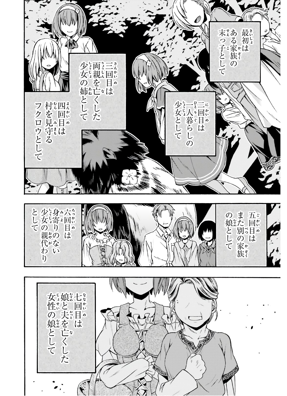 治癒魔法の間違った使い方 ~戦場を駆ける回復要員~ - raw - 第39.1話 - https://jpee.aabb.to/JPEE/70910/umbdzjkghhr.jpg