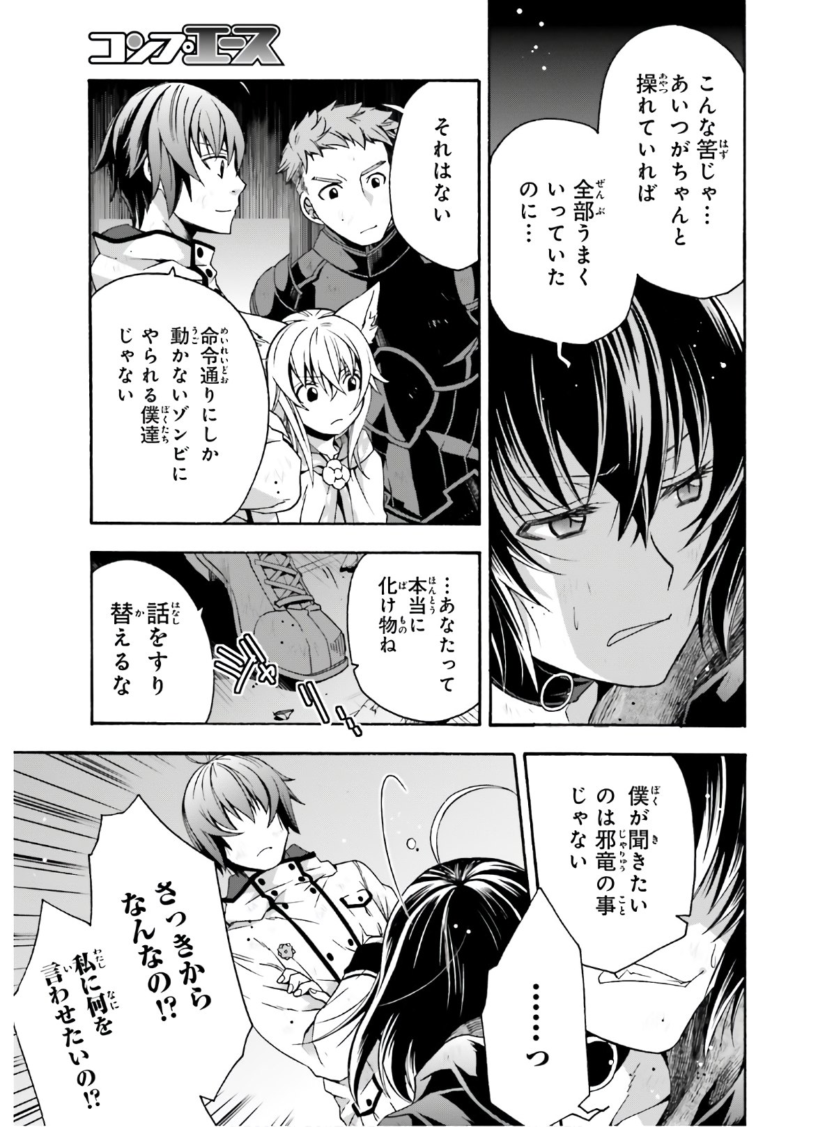 治癒魔法の間違った使い方 ~戦場を駆ける回復要員~ - raw - 第39.1話 - https://jpee.aabb.to/JPEE/70910/wunk4awtts3.jpg