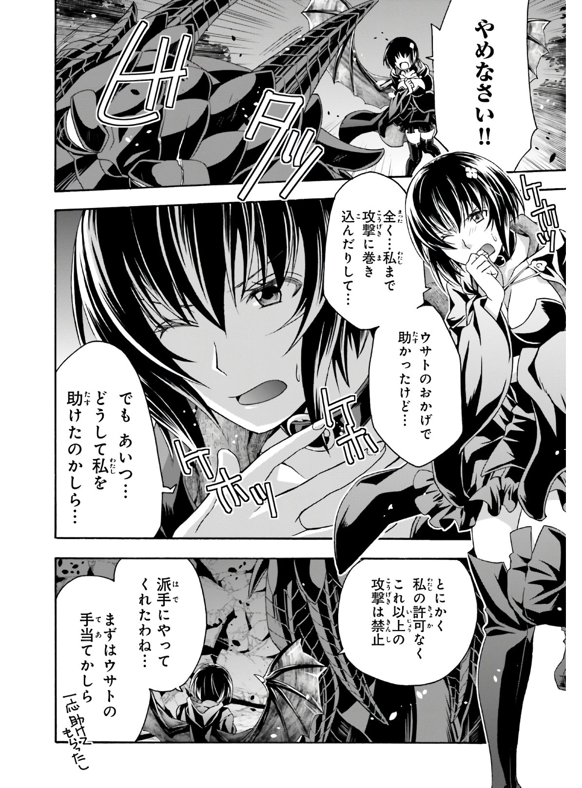 治癒魔法の間違った使い方 ~戦場を駆ける回復要員~ - raw - 第37話 - https://jpee.aabb.to/JPEE/70912/1g02em1onep.jpg
