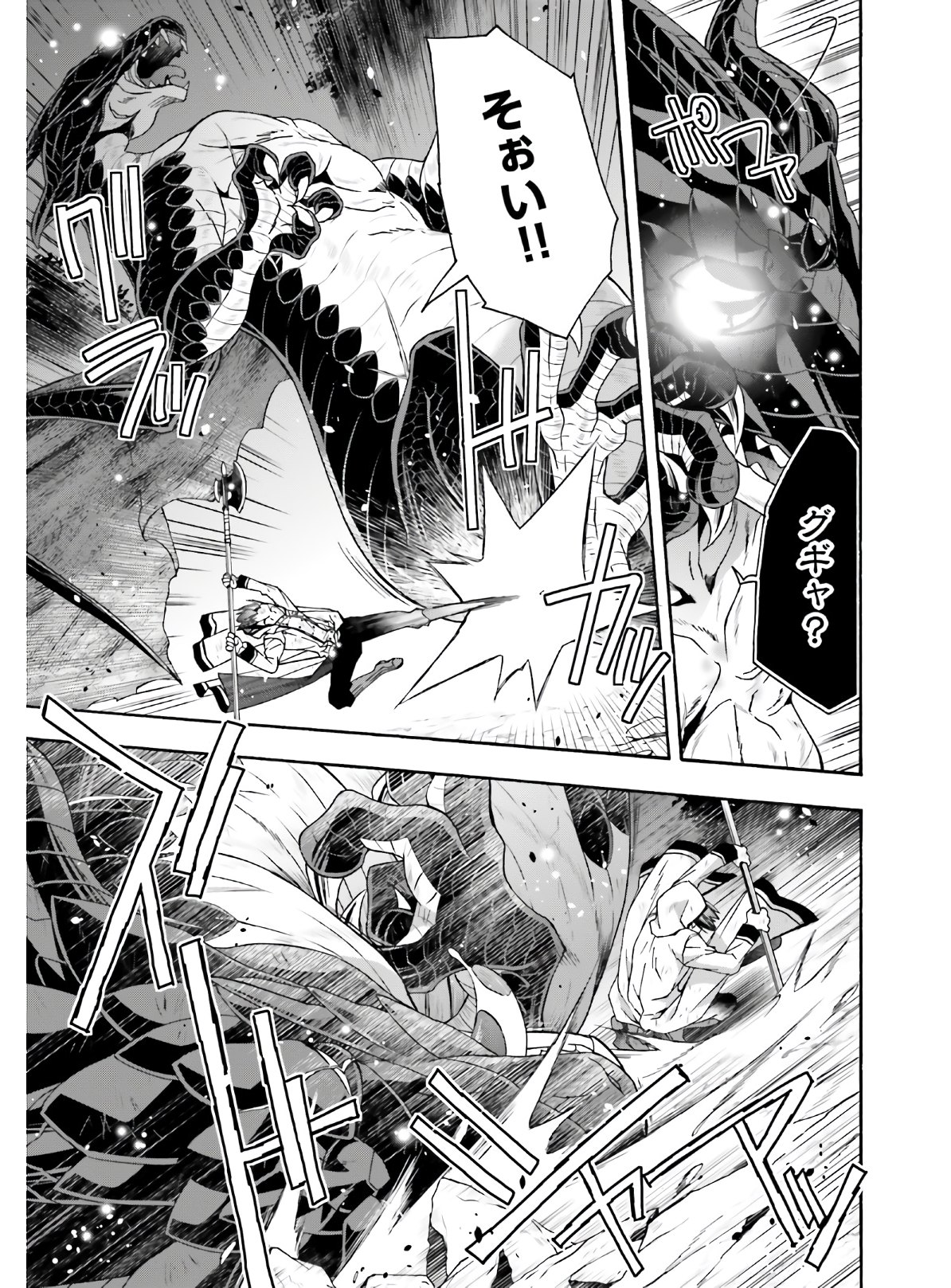 治癒魔法の間違った使い方 ~戦場を駆ける回復要員~ - raw - 第37話 - https://jpee.aabb.to/JPEE/70912/1ubs2ncbfgy.jpg