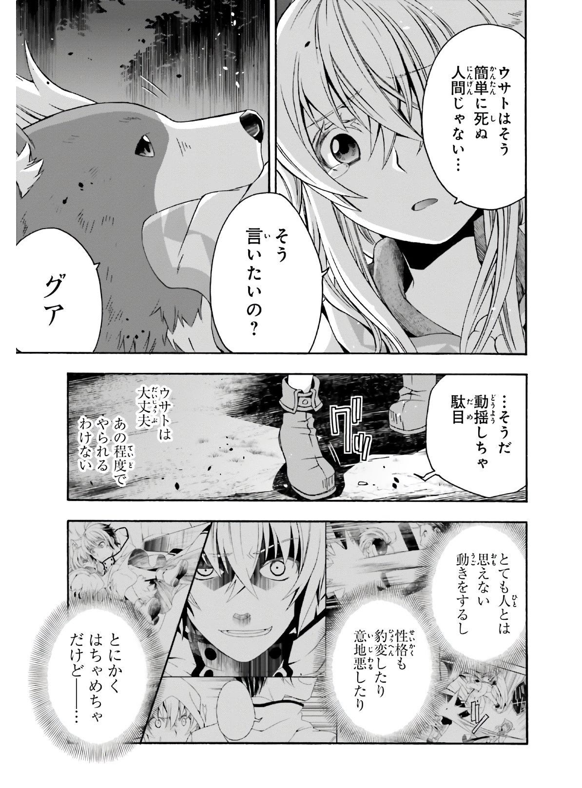 治癒魔法の間違った使い方 ~戦場を駆ける回復要員~ - raw - 第37話 - https://jpee.aabb.to/JPEE/70912/4bzc4uvkomi.jpg