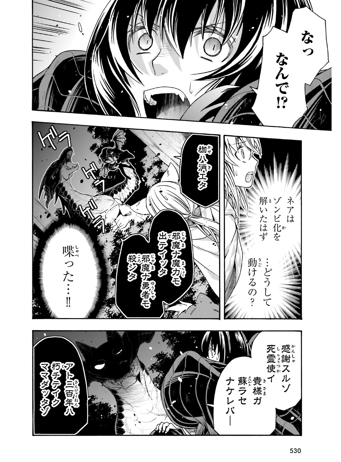 治癒魔法の間違った使い方 ~戦場を駆ける回復要員~ - raw - 第37話 - https://jpee.aabb.to/JPEE/70912/bjr5pq4owjz.jpg