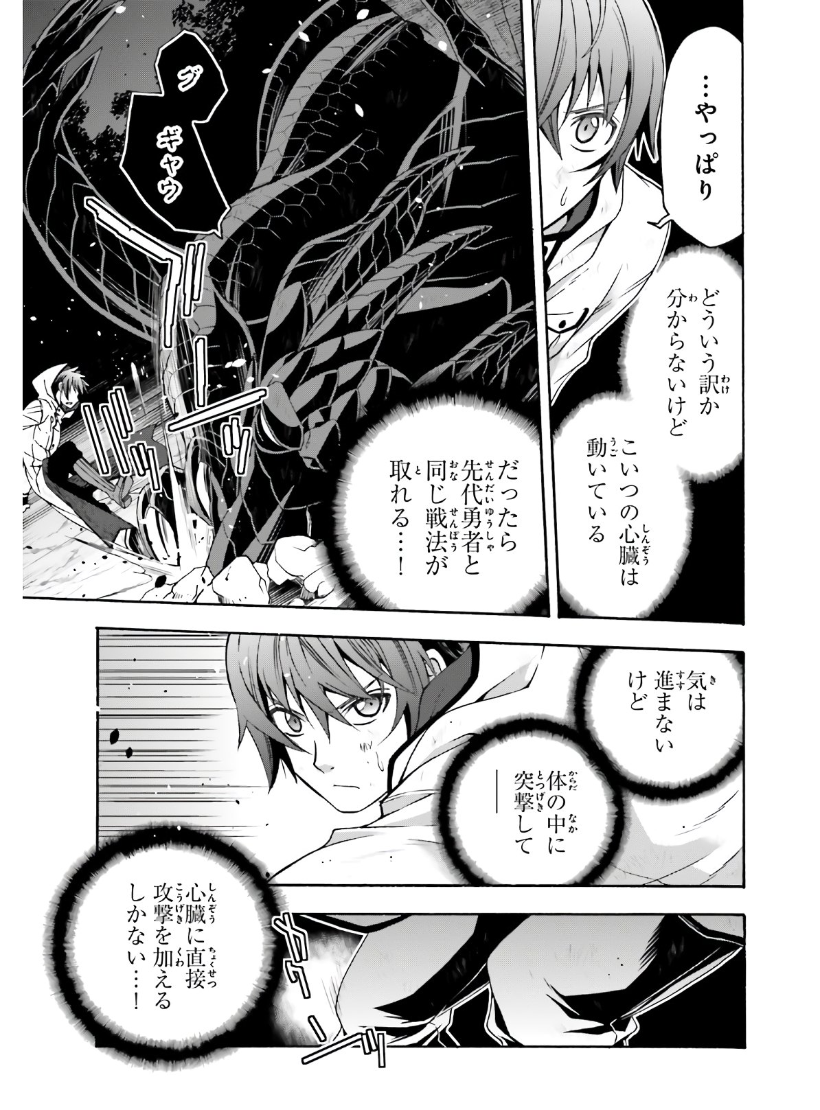 治癒魔法の間違った使い方 ~戦場を駆ける回復要員~ - raw - 第37話 - https://jpee.aabb.to/JPEE/70912/cvrdzz5f2ad.jpg