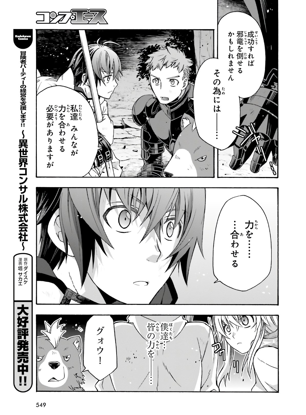 治癒魔法の間違った使い方 ~戦場を駆ける回復要員~ - raw - 第37話 - https://jpee.aabb.to/JPEE/70912/dmi5pw5mhnh.jpg
