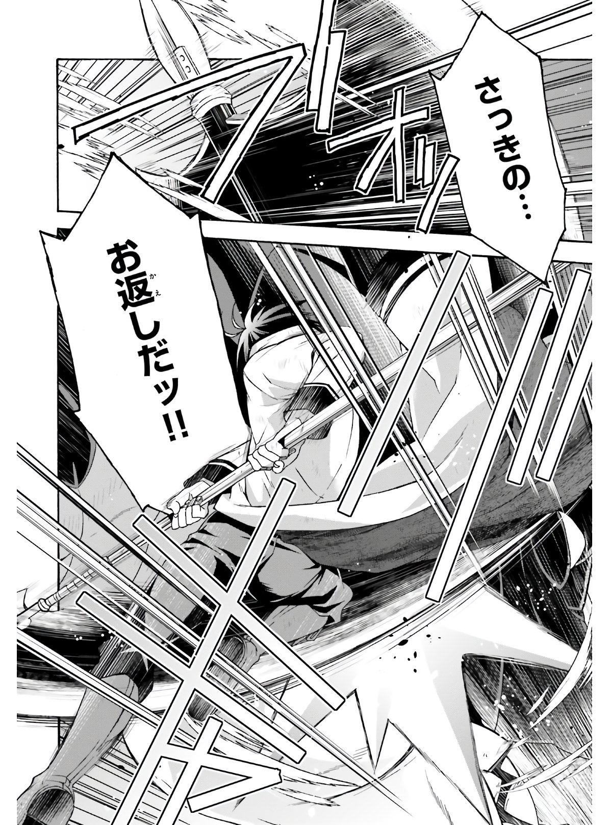 治癒魔法の間違った使い方 ~戦場を駆ける回復要員~ - raw - 第37話 - https://jpee.aabb.to/JPEE/70912/efxgcm2fjf0.jpg