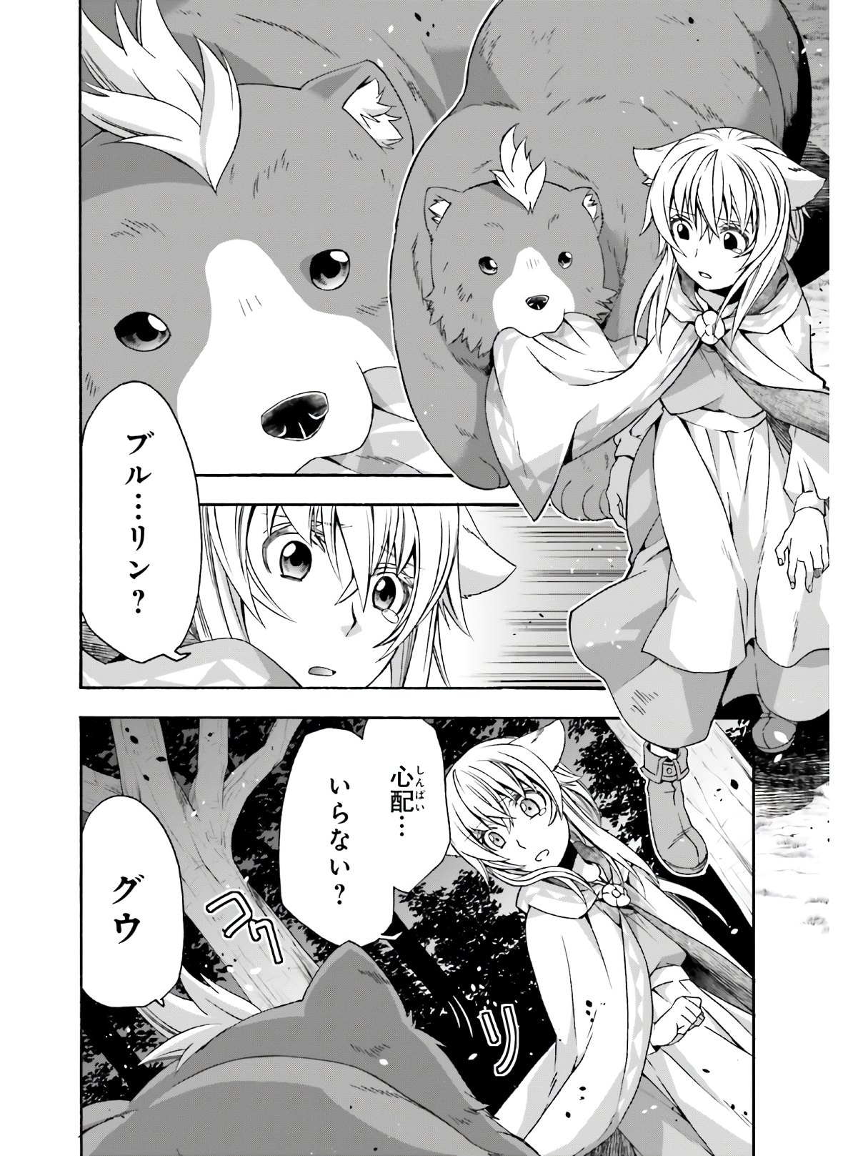 治癒魔法の間違った使い方 ~戦場を駆ける回復要員~ - raw - 第37話 - https://jpee.aabb.to/JPEE/70912/h5wvscrtiqp.jpg