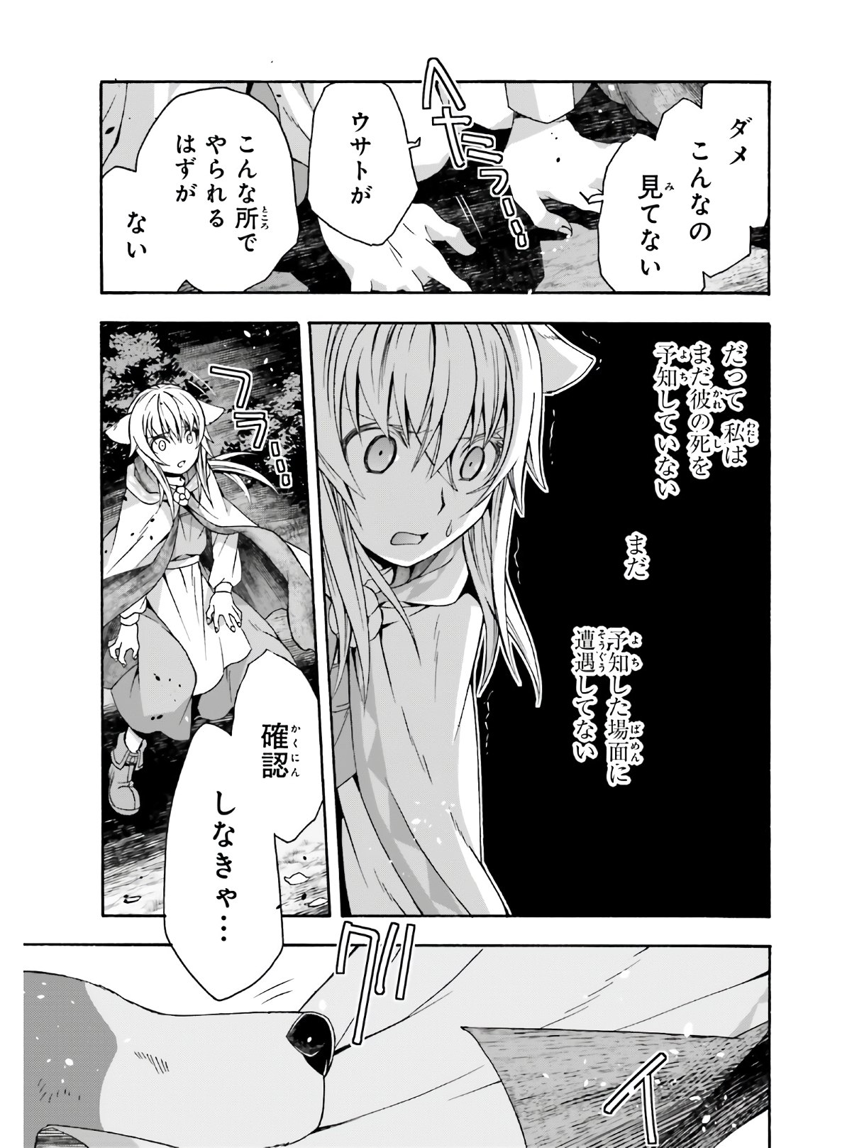 治癒魔法の間違った使い方 ~戦場を駆ける回復要員~ - raw - 第37話 - https://jpee.aabb.to/JPEE/70912/i0kozmsdfcz.jpg